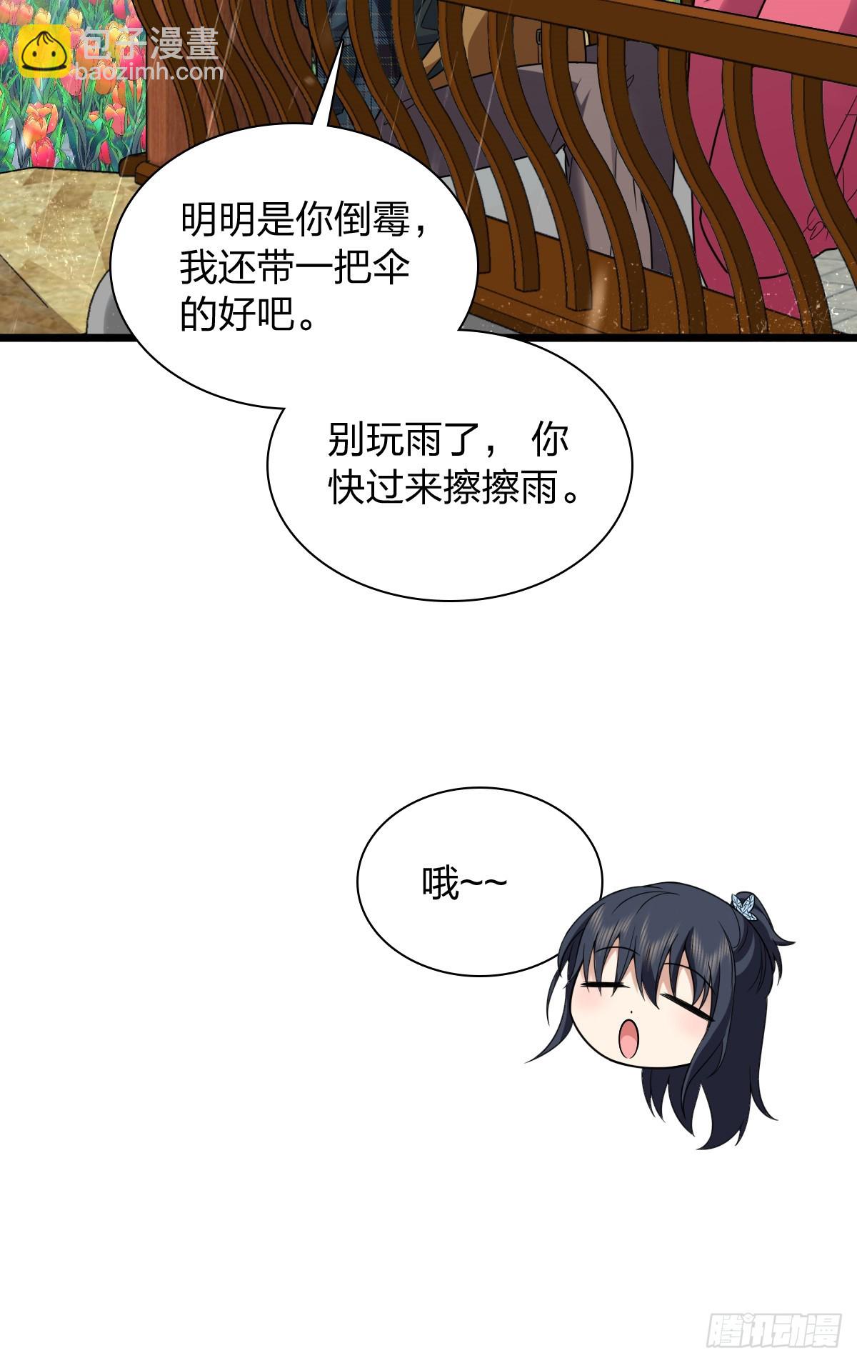 🍘我家老婆来自一千年前 278 第4页