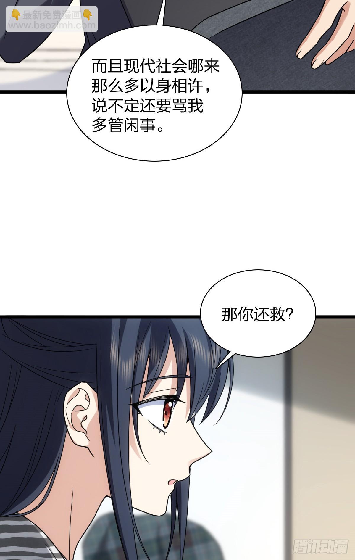 🍘我家老婆来自一千年前 278 第42页