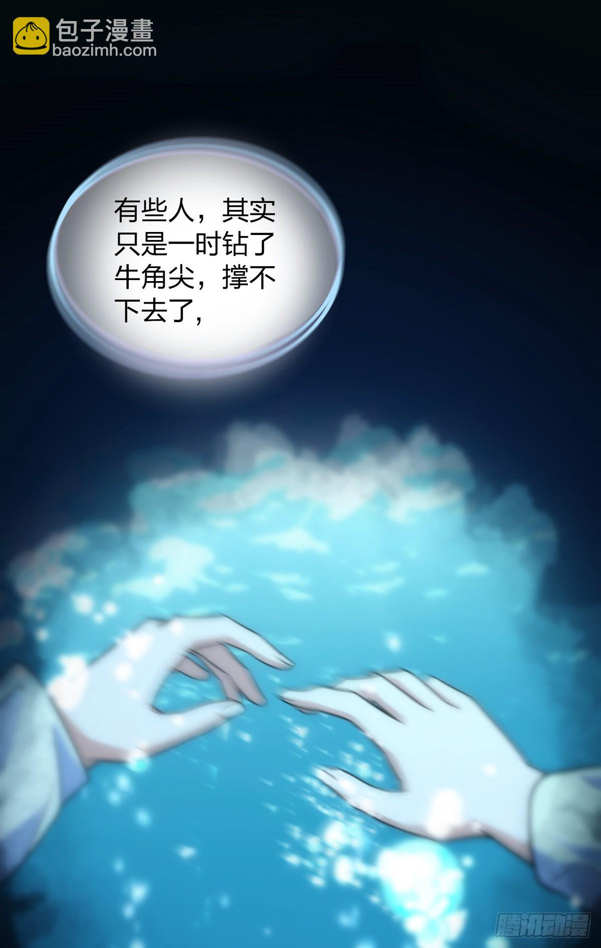 🍘我家老婆来自一千年前 278 第44页