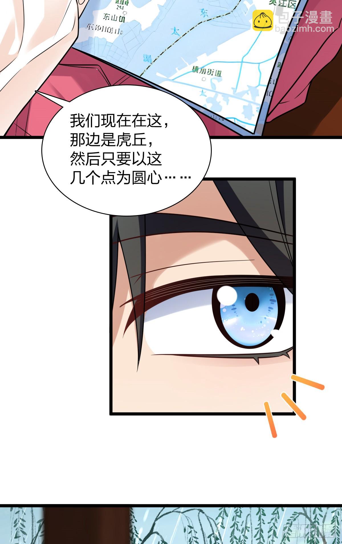 🍘我家老婆来自一千年前 278 第6页
