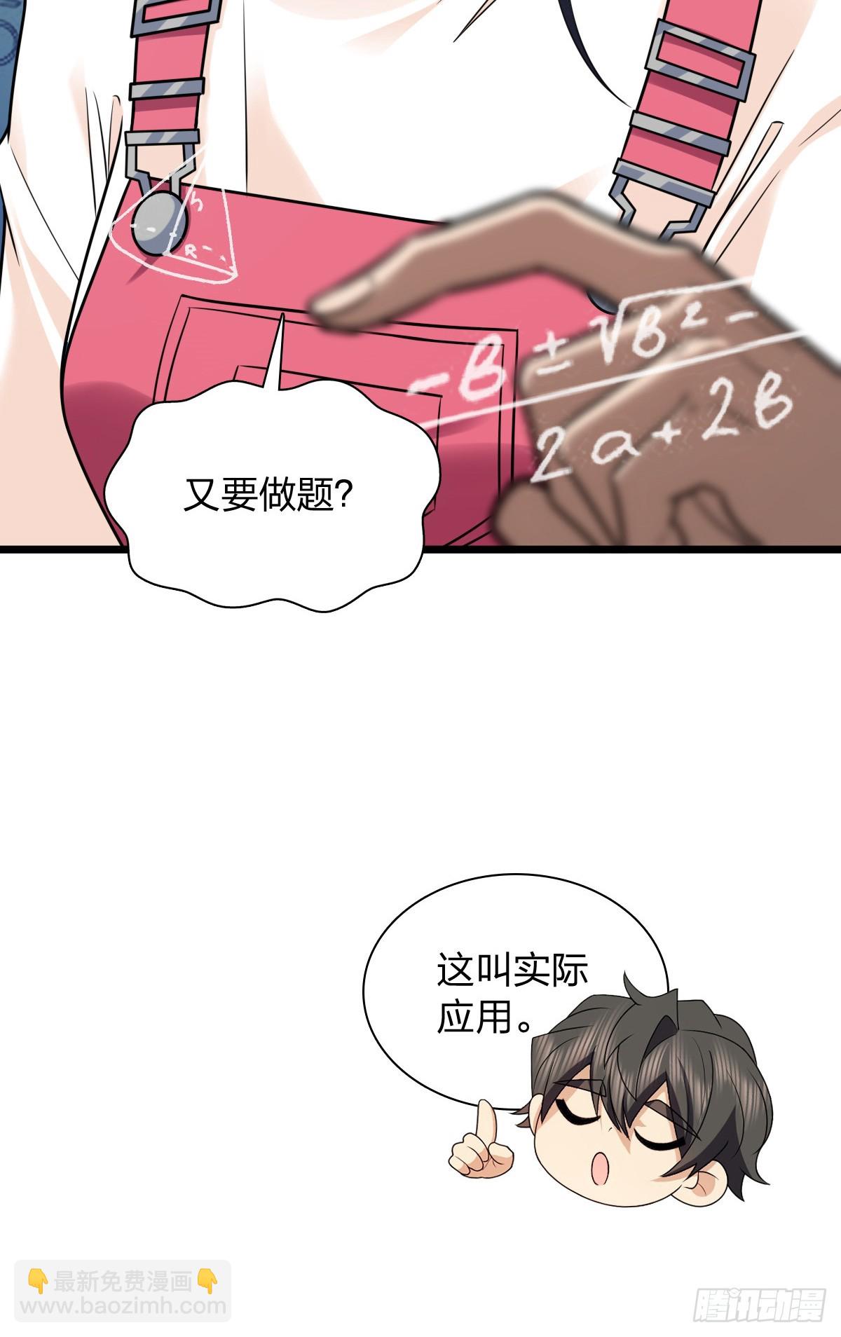 🍘我家老婆来自一千年前 278 第9页
