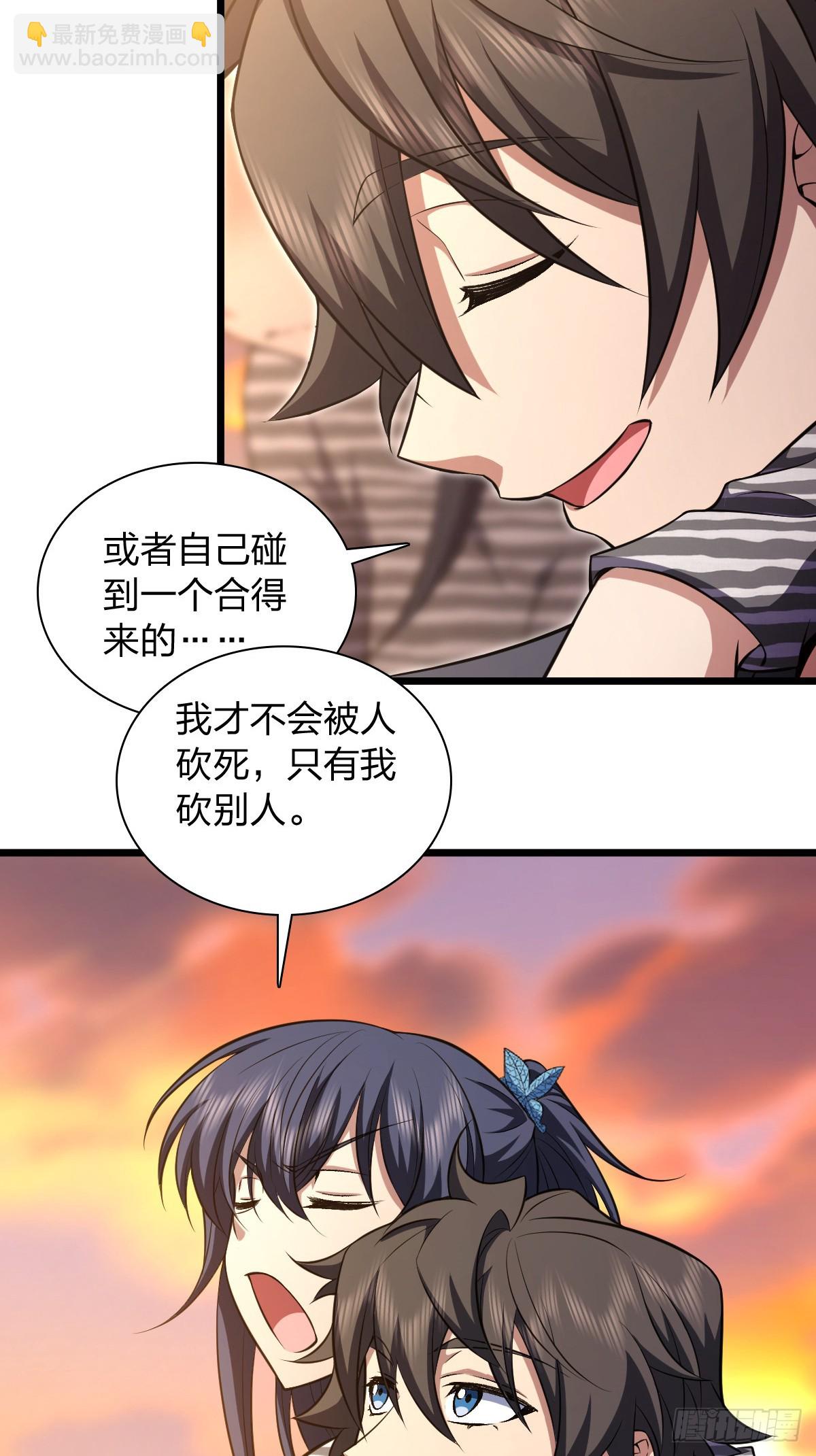 🍘我家老婆来自一千年前 280 第10页