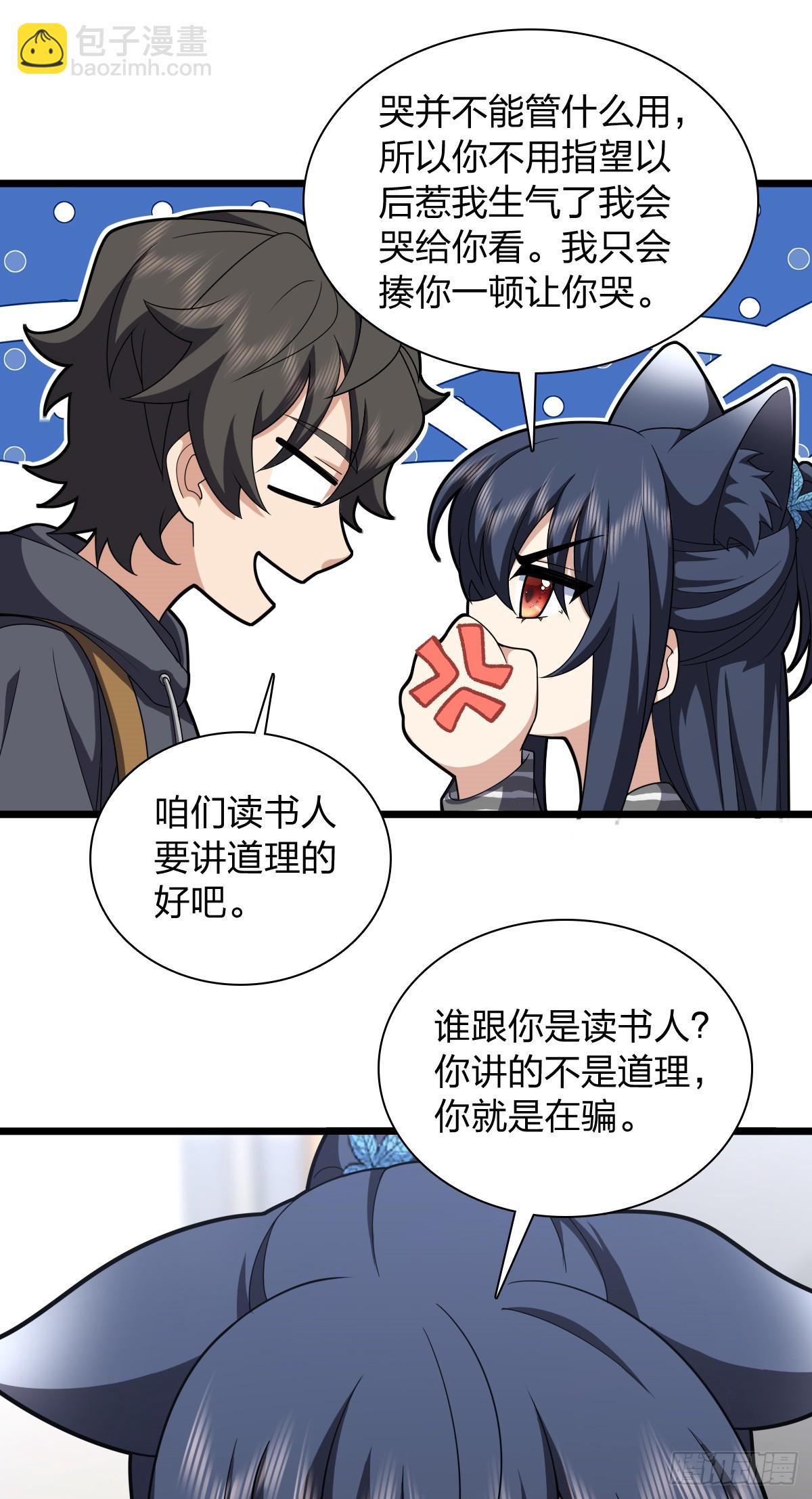 🍘我家老婆来自一千年前 280 第22页