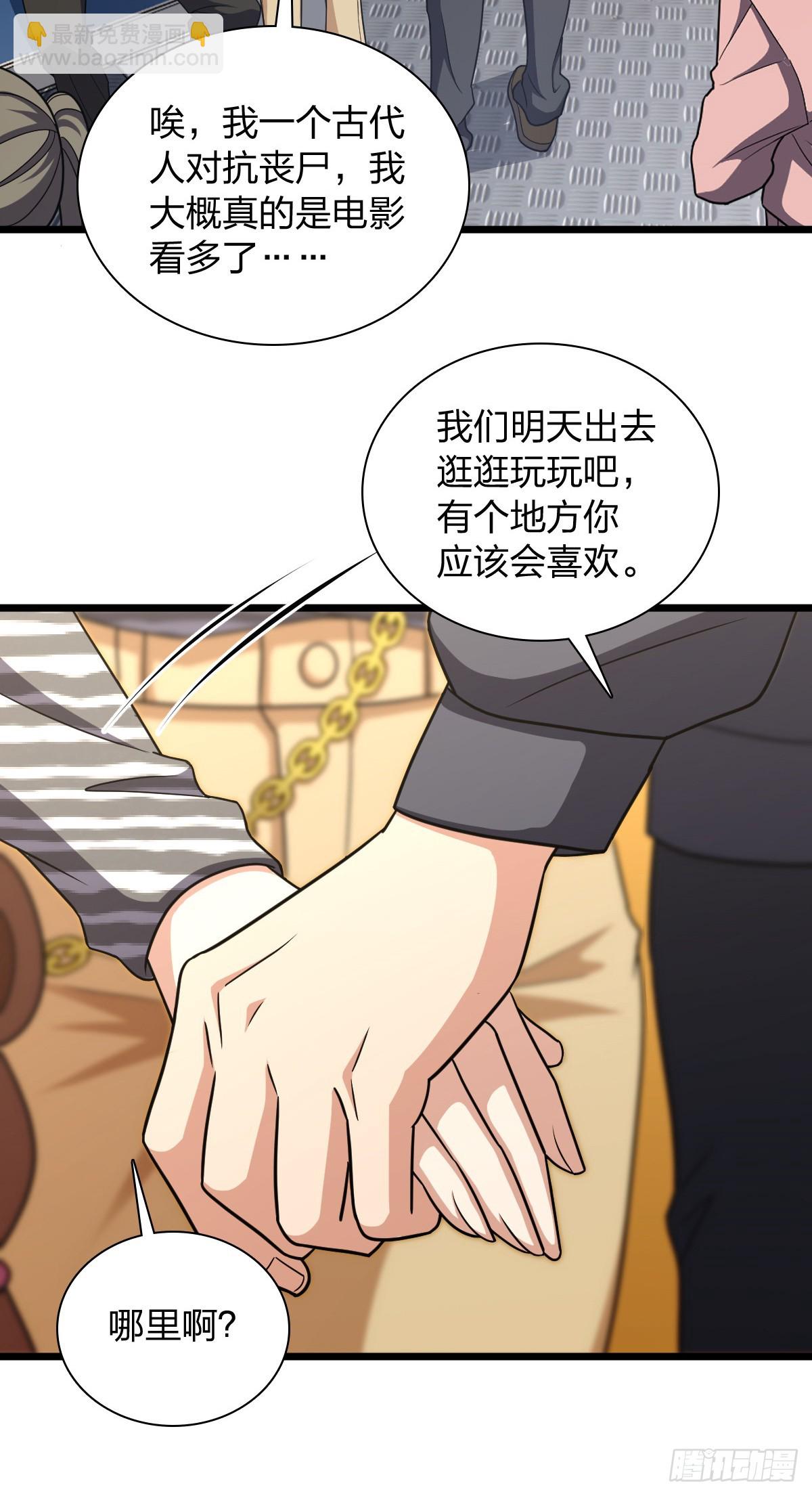 🍘我家老婆来自一千年前 280 第32页