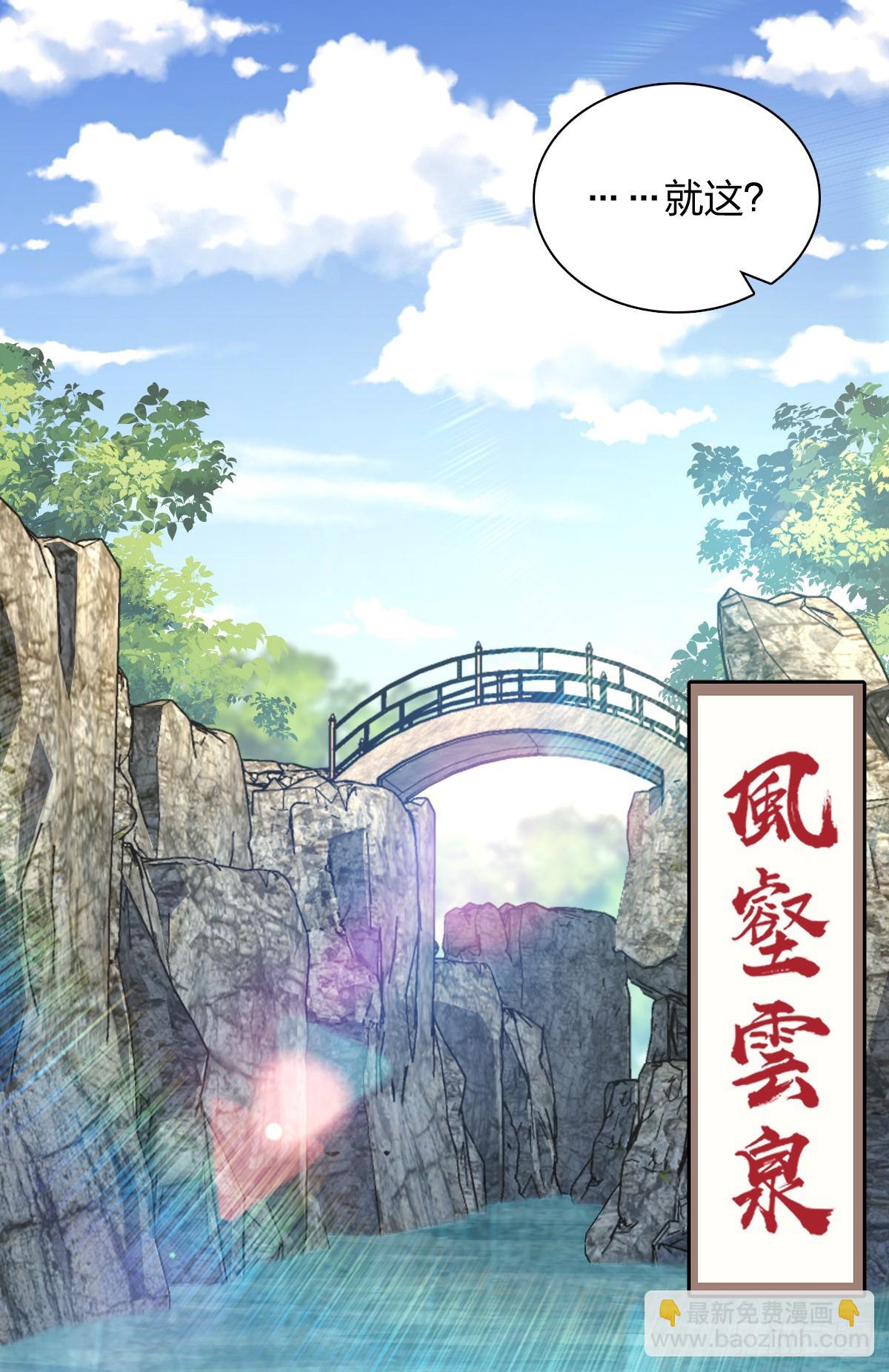 🍘我家老婆来自一千年前 280 第38页