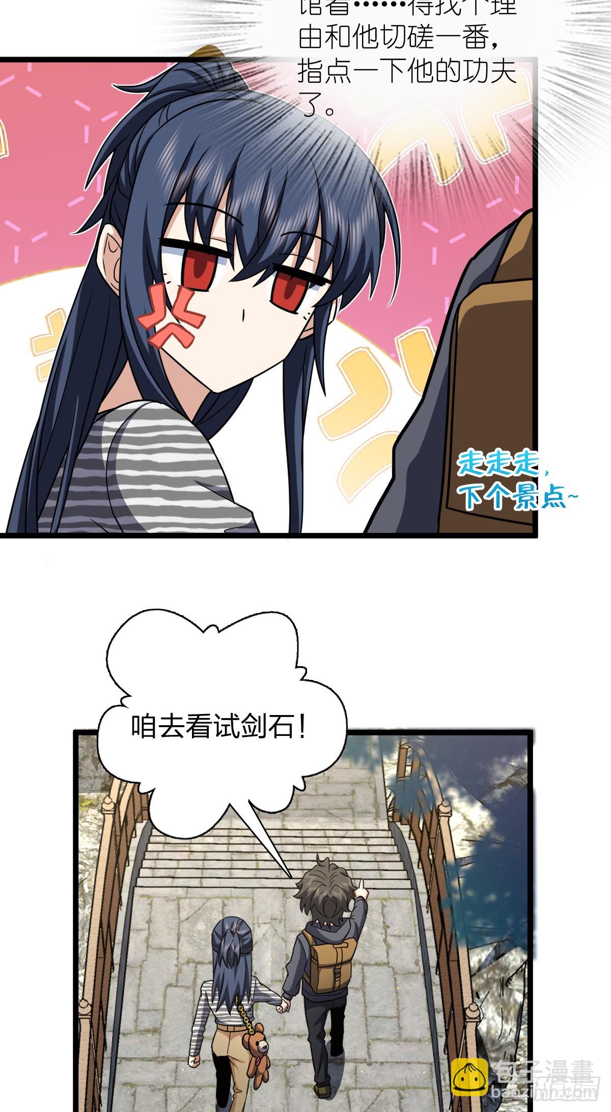 🍘我家老婆来自一千年前 280 第43页