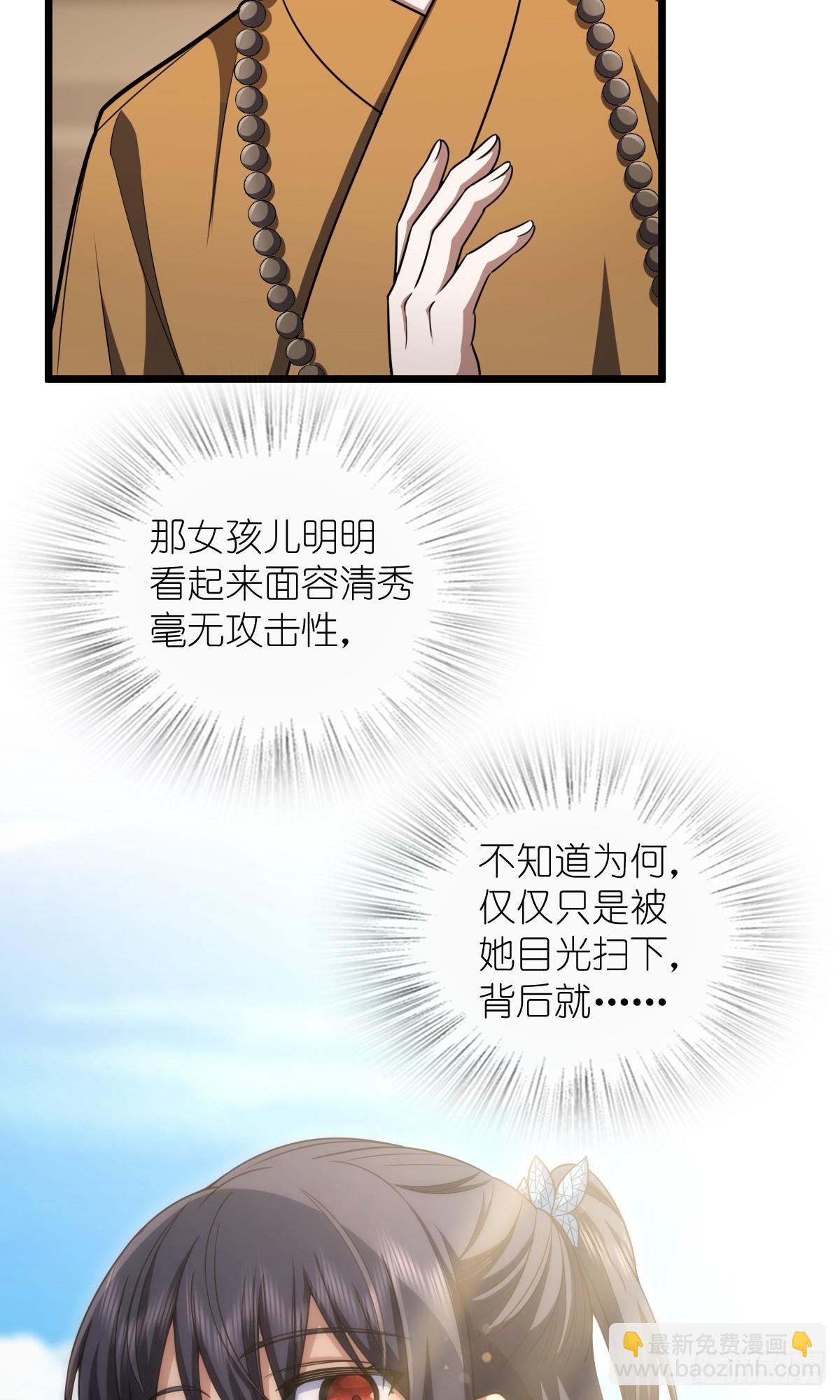 🍘我家老婆来自一千年前 282 第16页