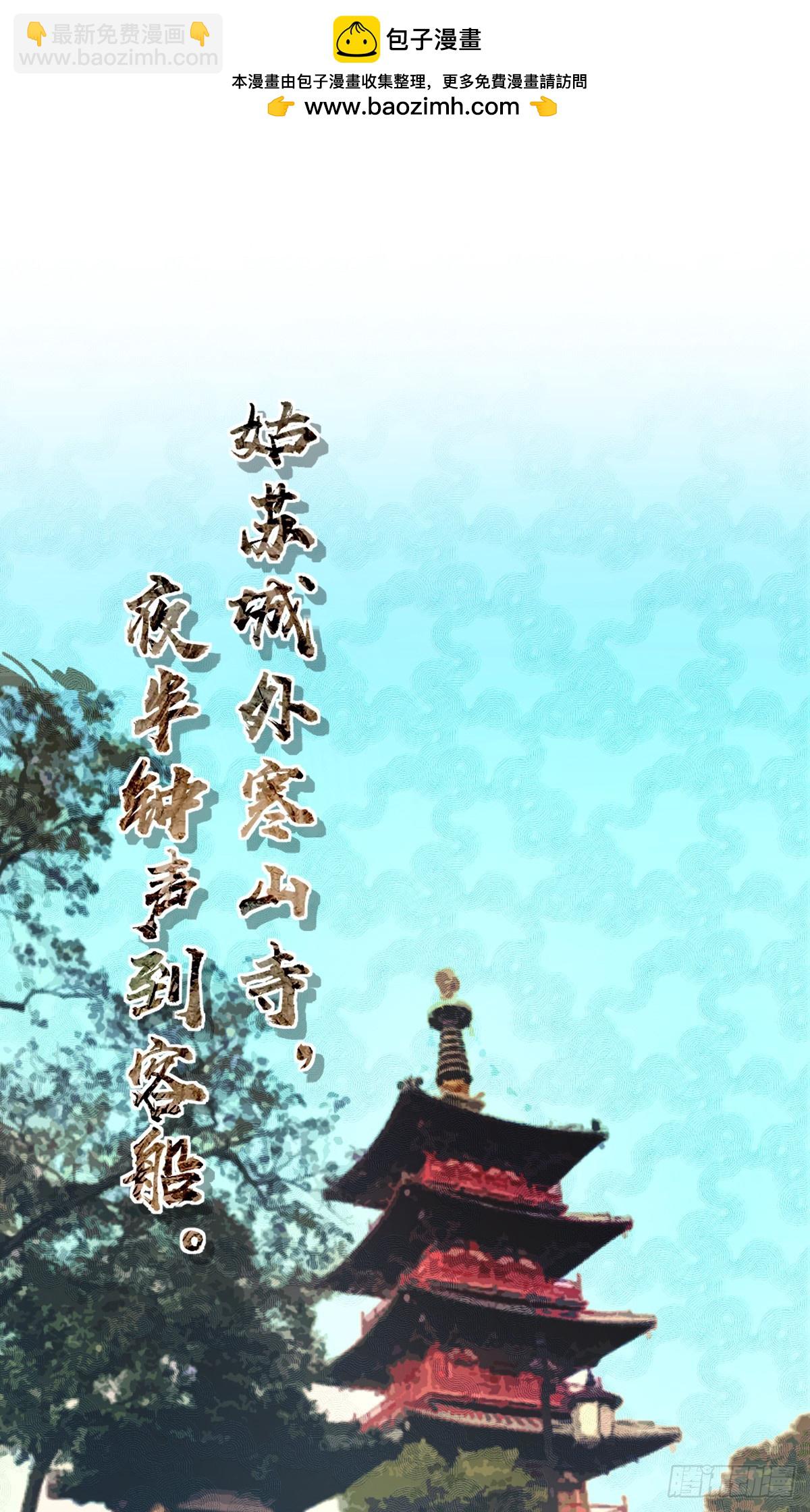 🍘我家老婆来自一千年前 282 第2页
