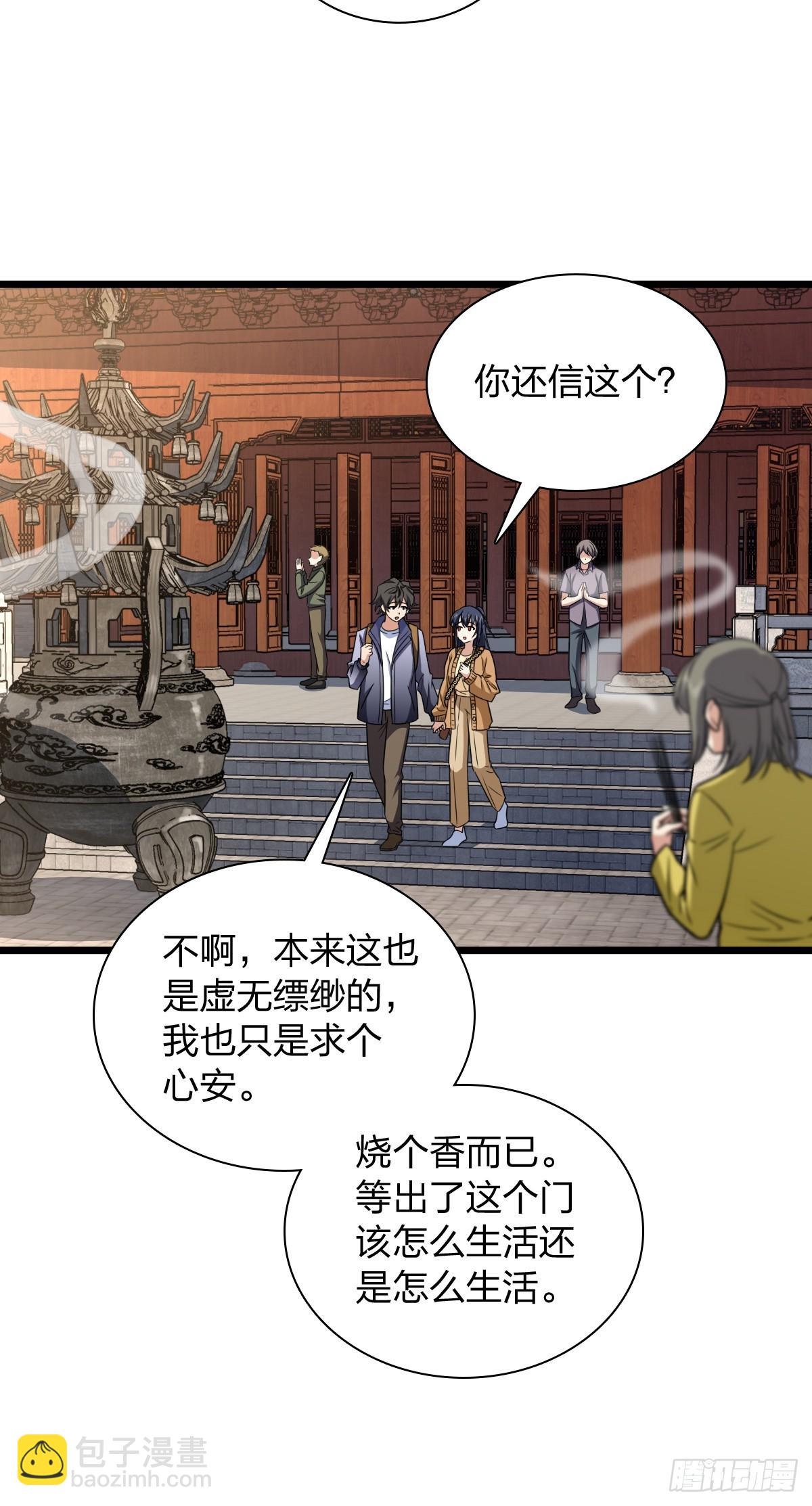 🍘我家老婆来自一千年前 282 第23页