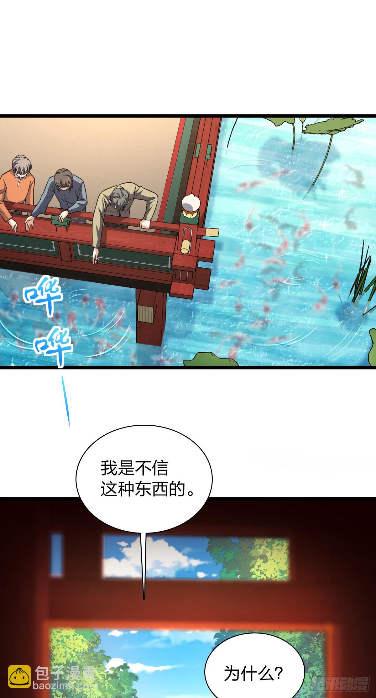 🍘我家老婆来自一千年前 282 第24页