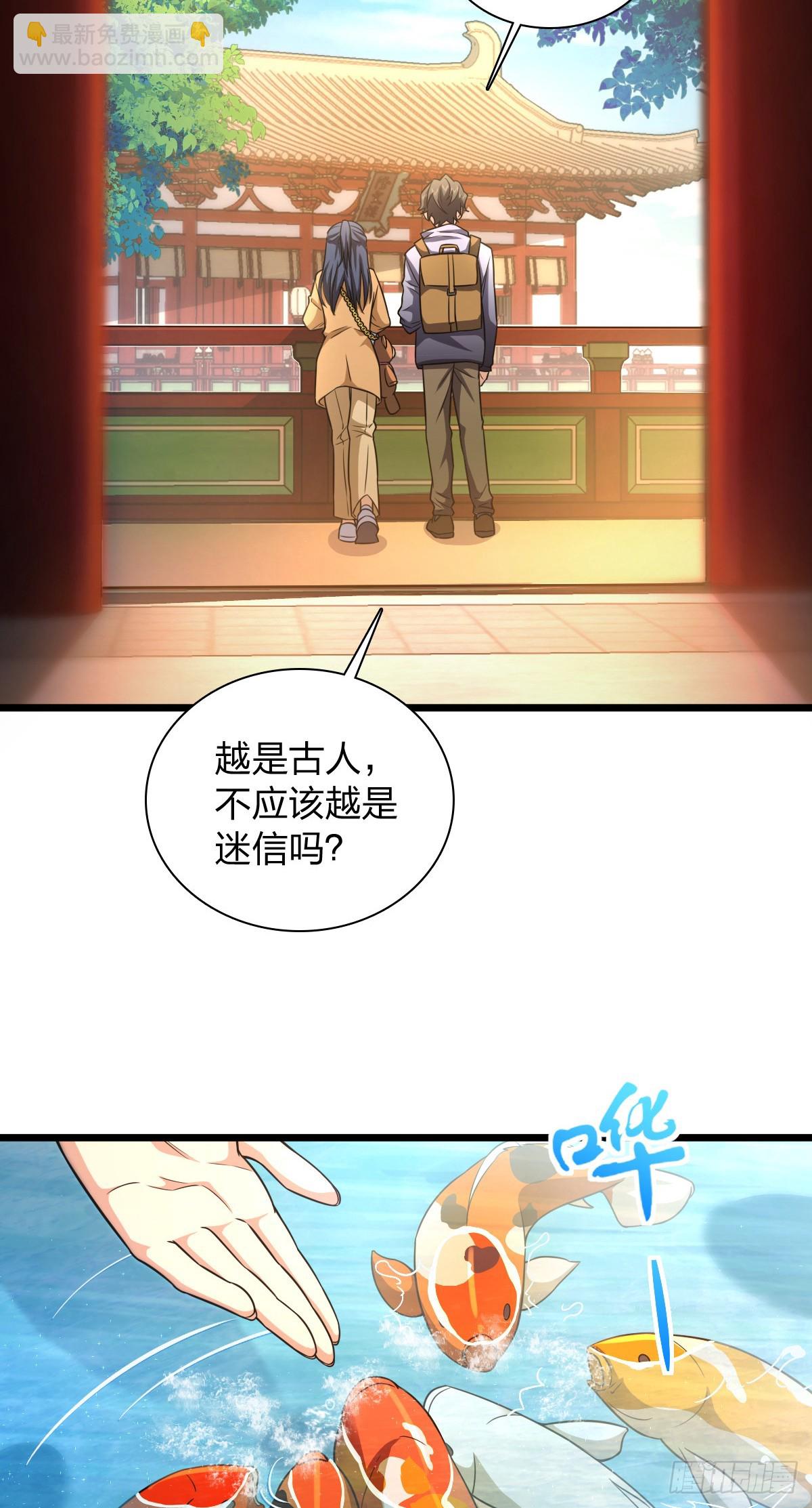 🍘我家老婆来自一千年前 282 第25页