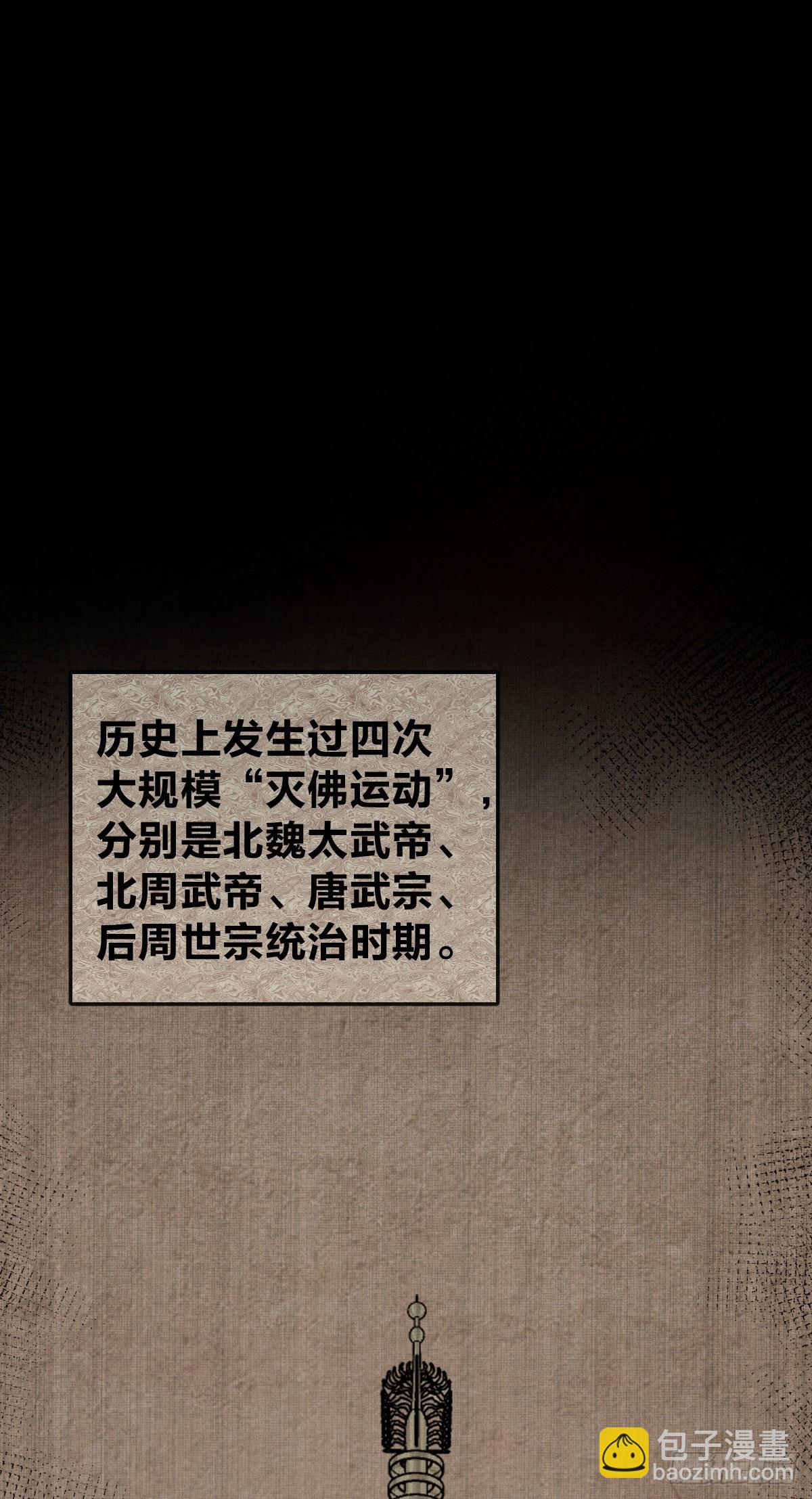 🍘我家老婆来自一千年前 282 第28页