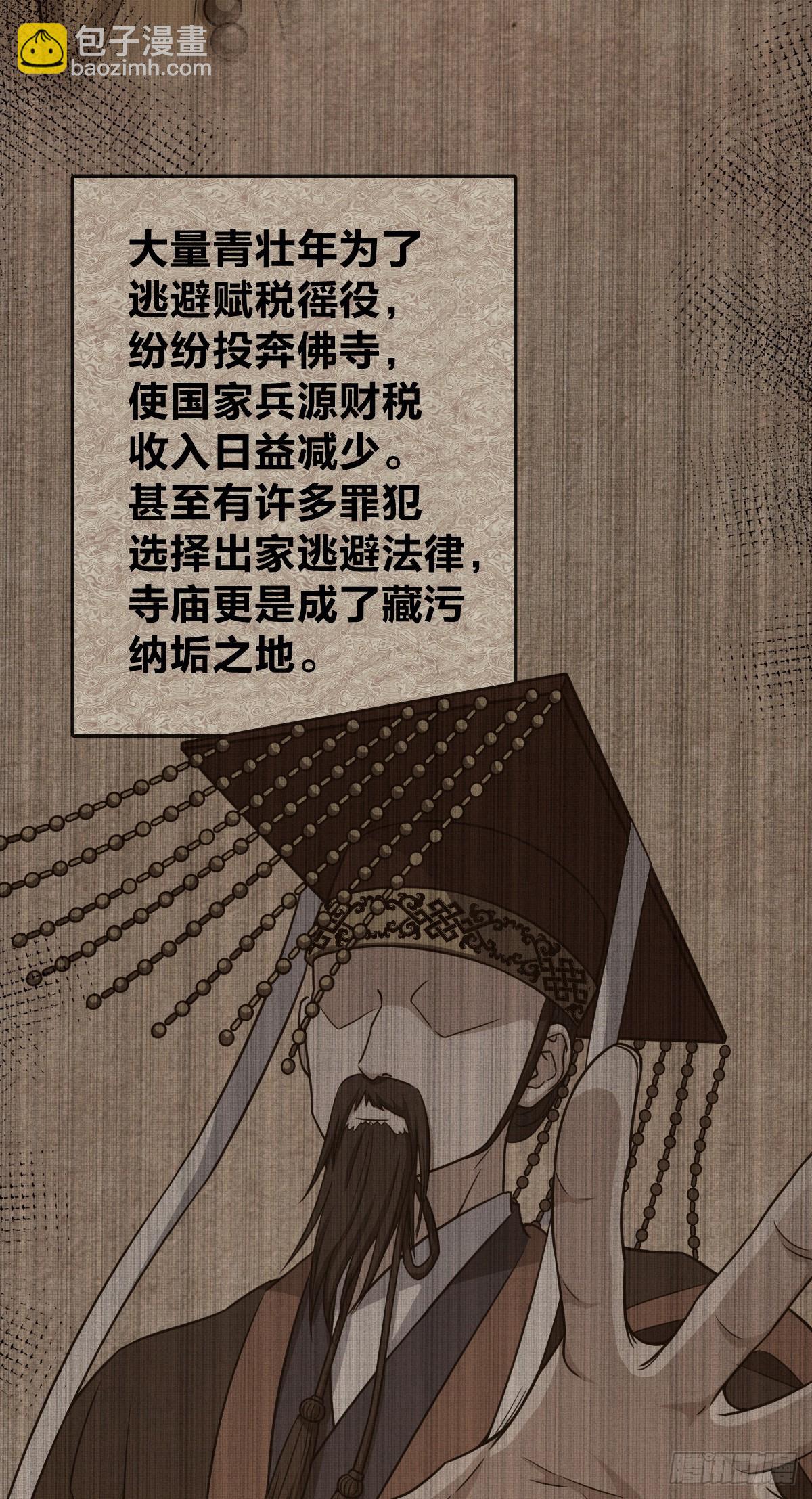 🍘我家老婆来自一千年前 282 第31页
