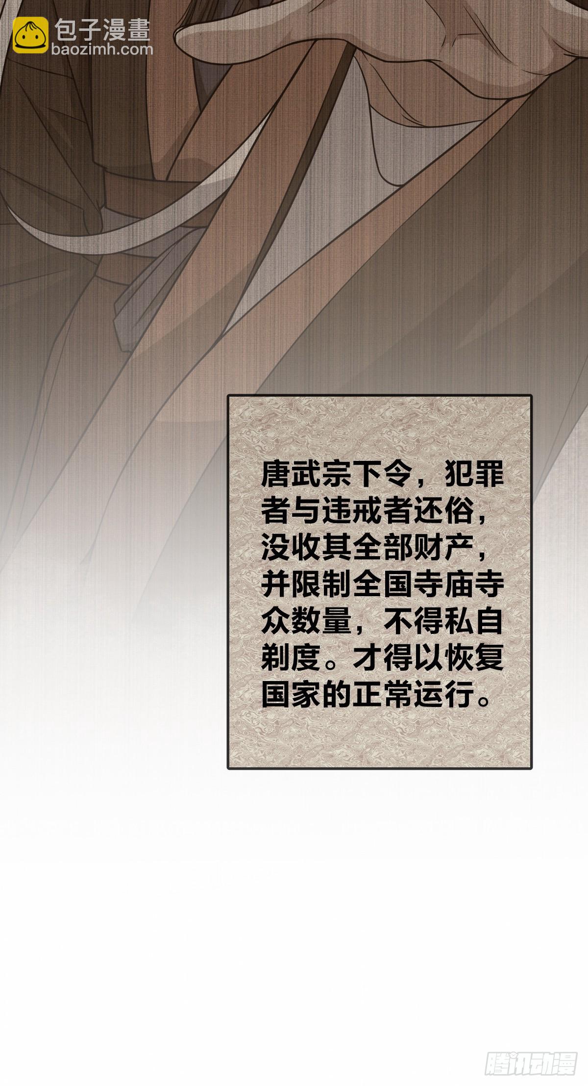 🍘我家老婆来自一千年前 282 第32页