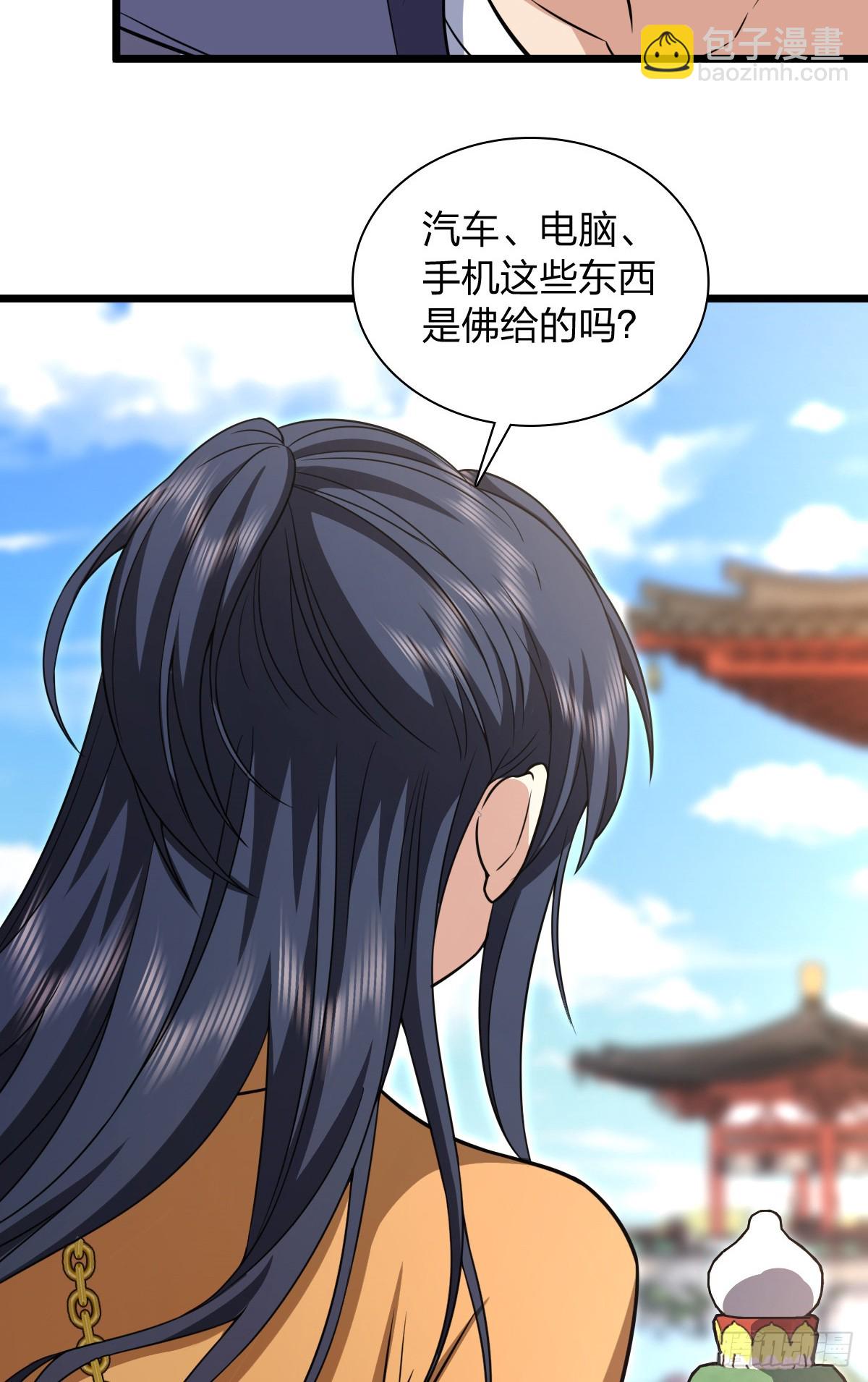 🍘我家老婆来自一千年前 282 第36页