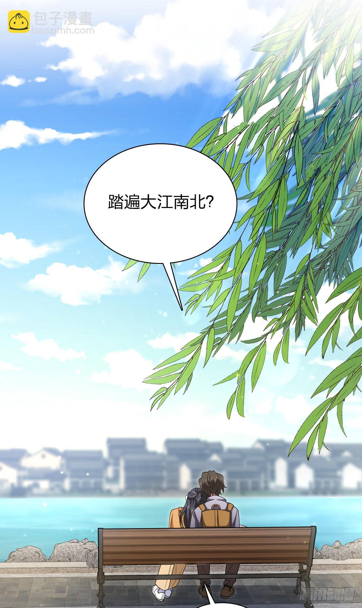 🍘我家老婆来自一千年前 282 第46页