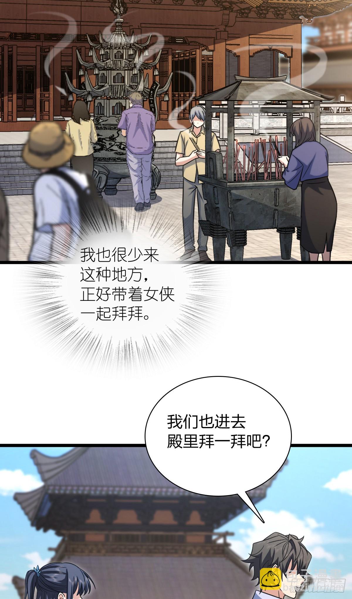 🍘我家老婆来自一千年前 282 第7页
