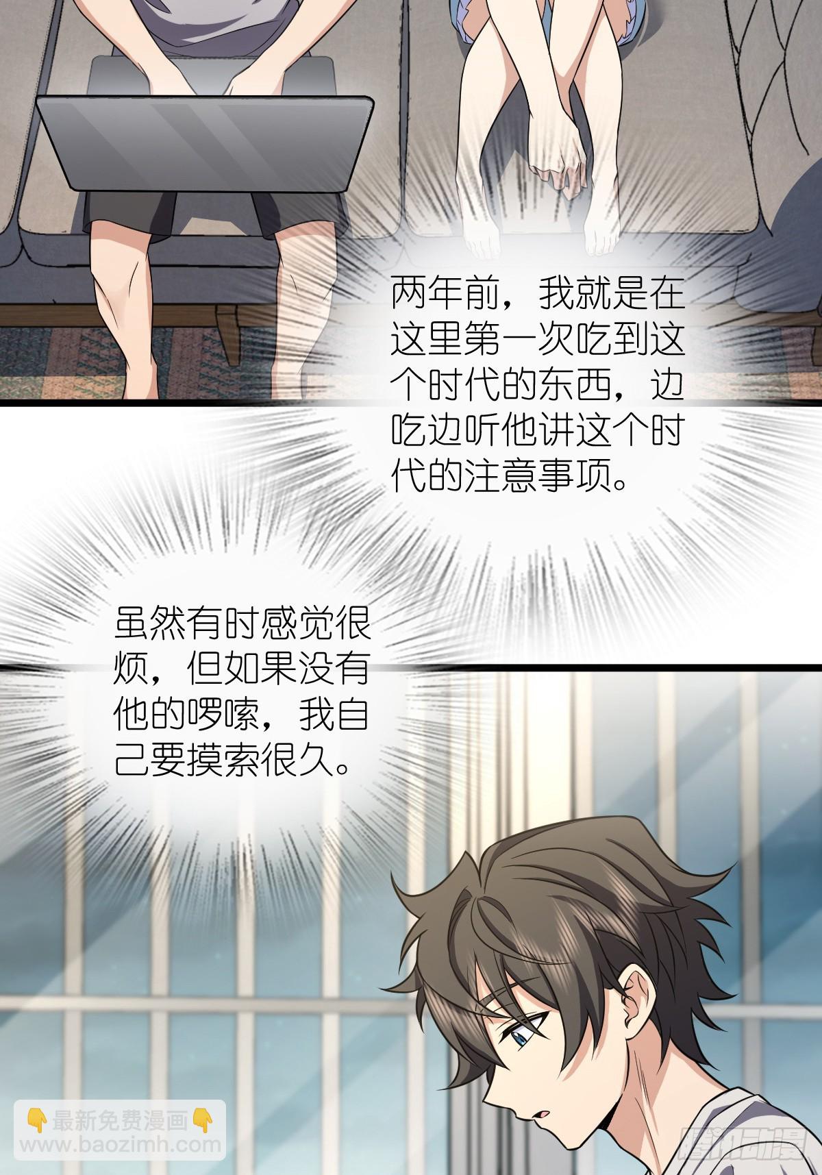 🍘我家老婆来自一千年前 284 第16页