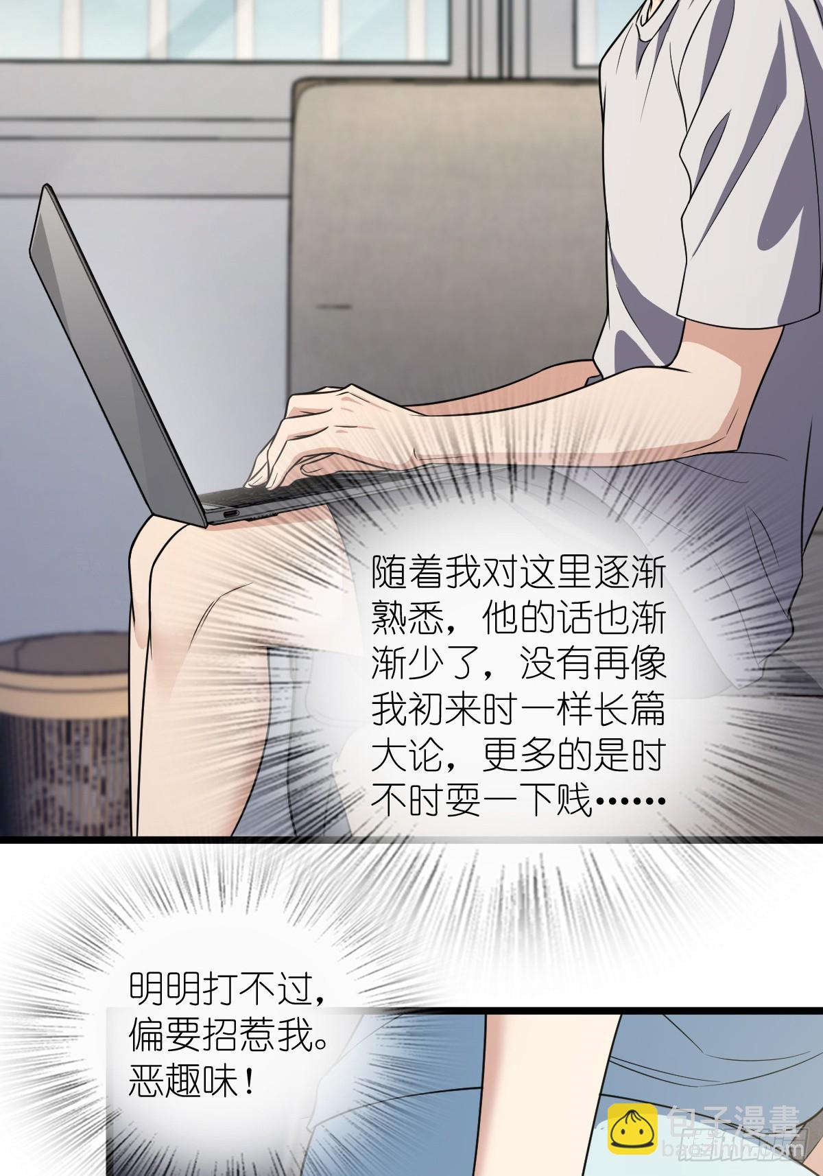 🍘我家老婆来自一千年前 284 第17页