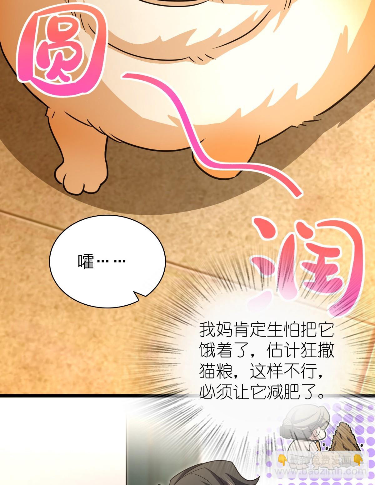 🍘我家老婆来自一千年前 284 第29页