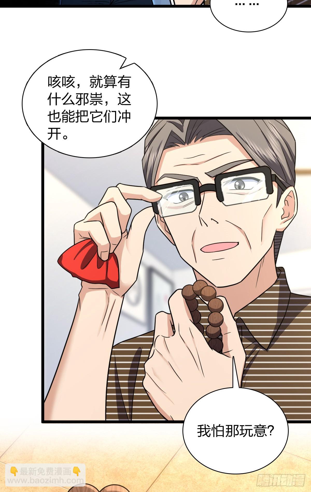 🍘我家老婆来自一千年前 284 第34页