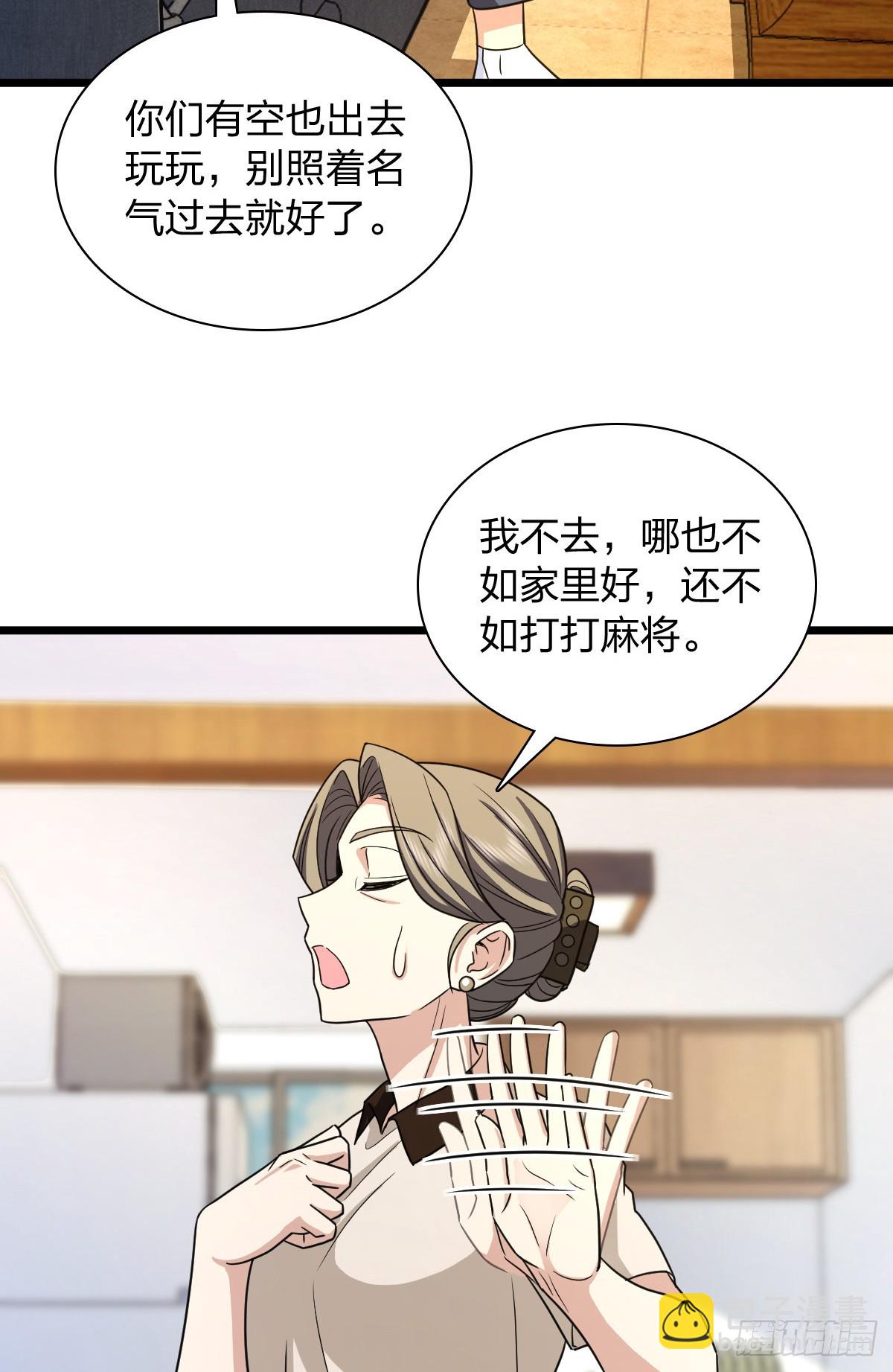 🍘我家老婆来自一千年前 284 第38页