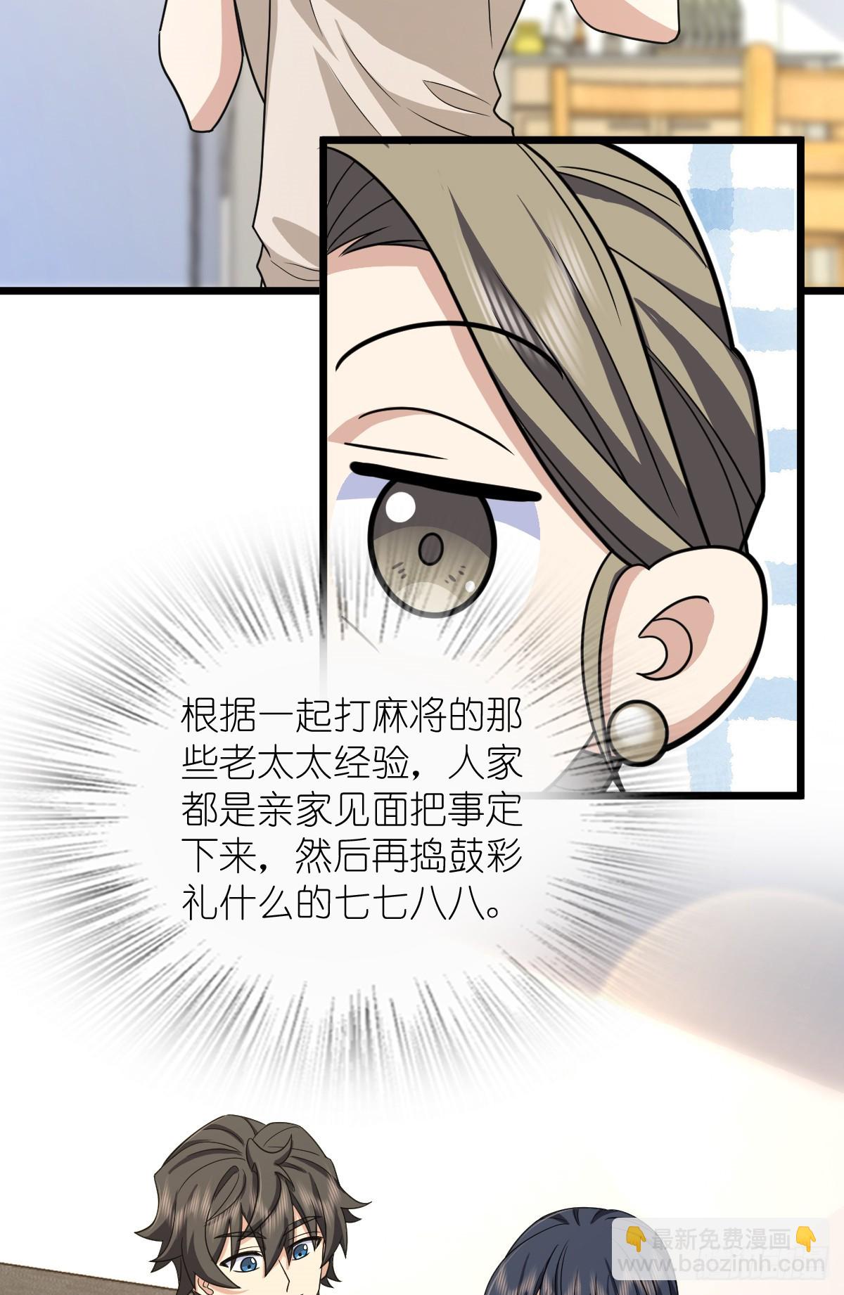 🍘我家老婆来自一千年前 284 第39页