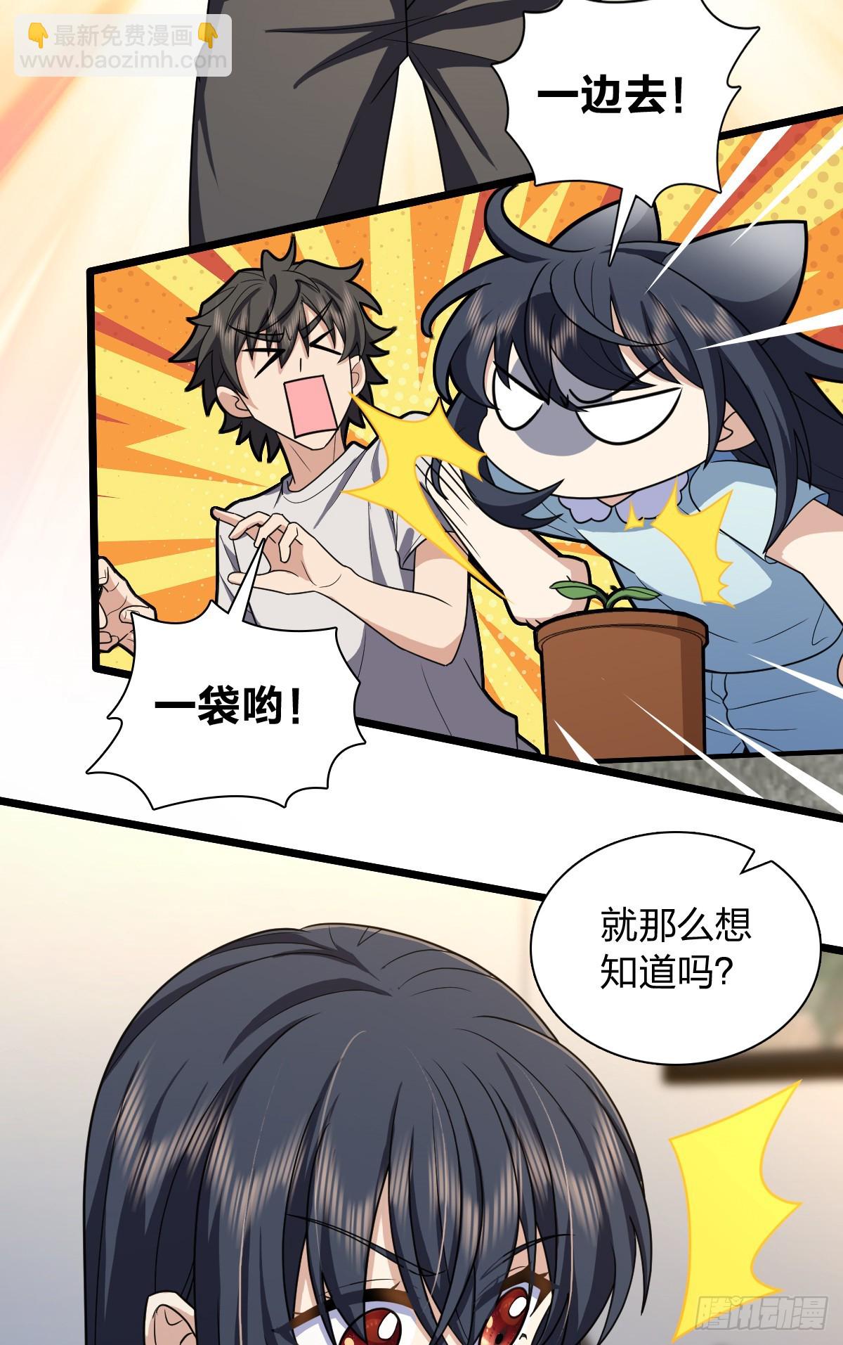 🍘我家老婆来自一千年前 284 第5页