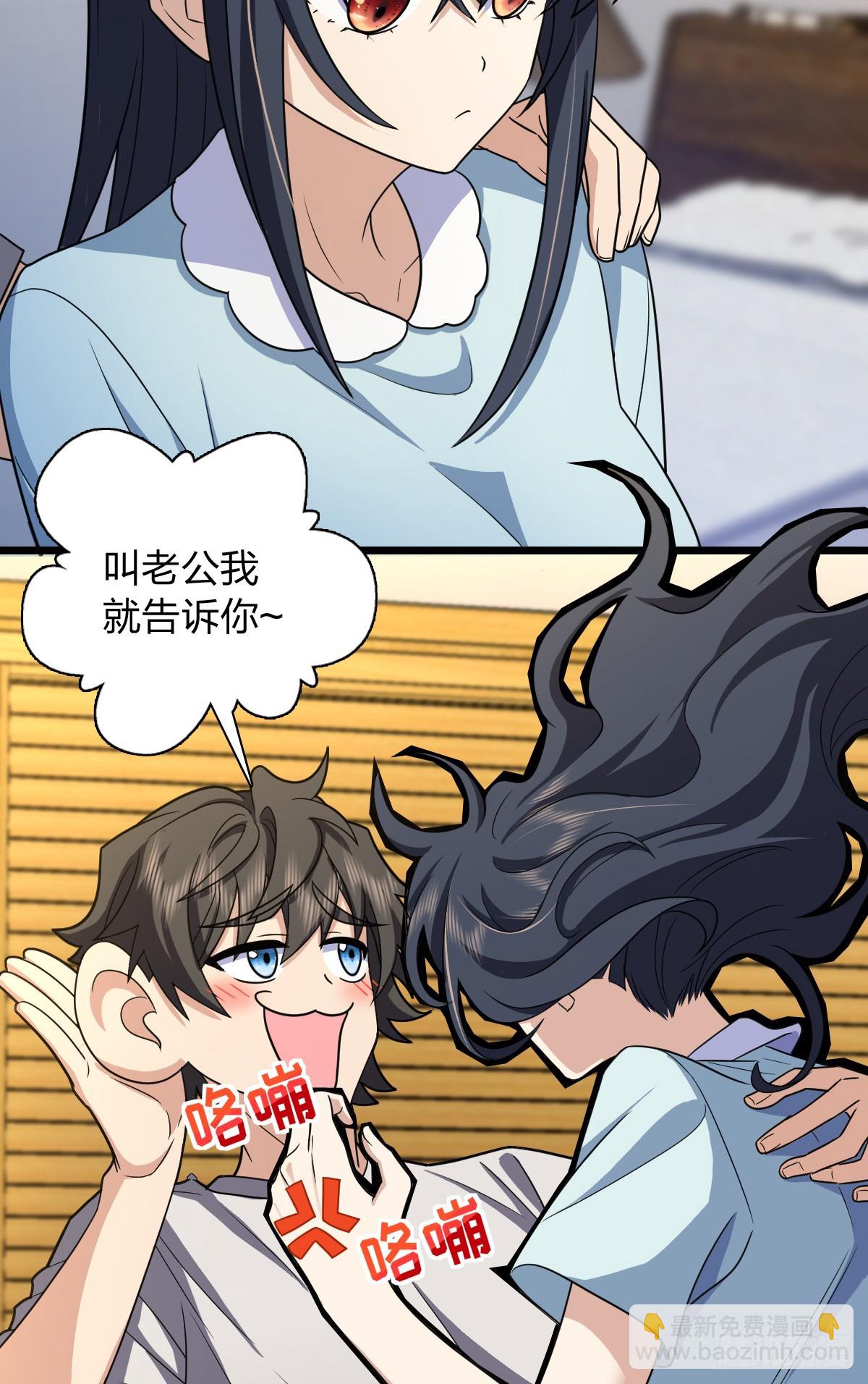 🍘我家老婆来自一千年前 284 第6页