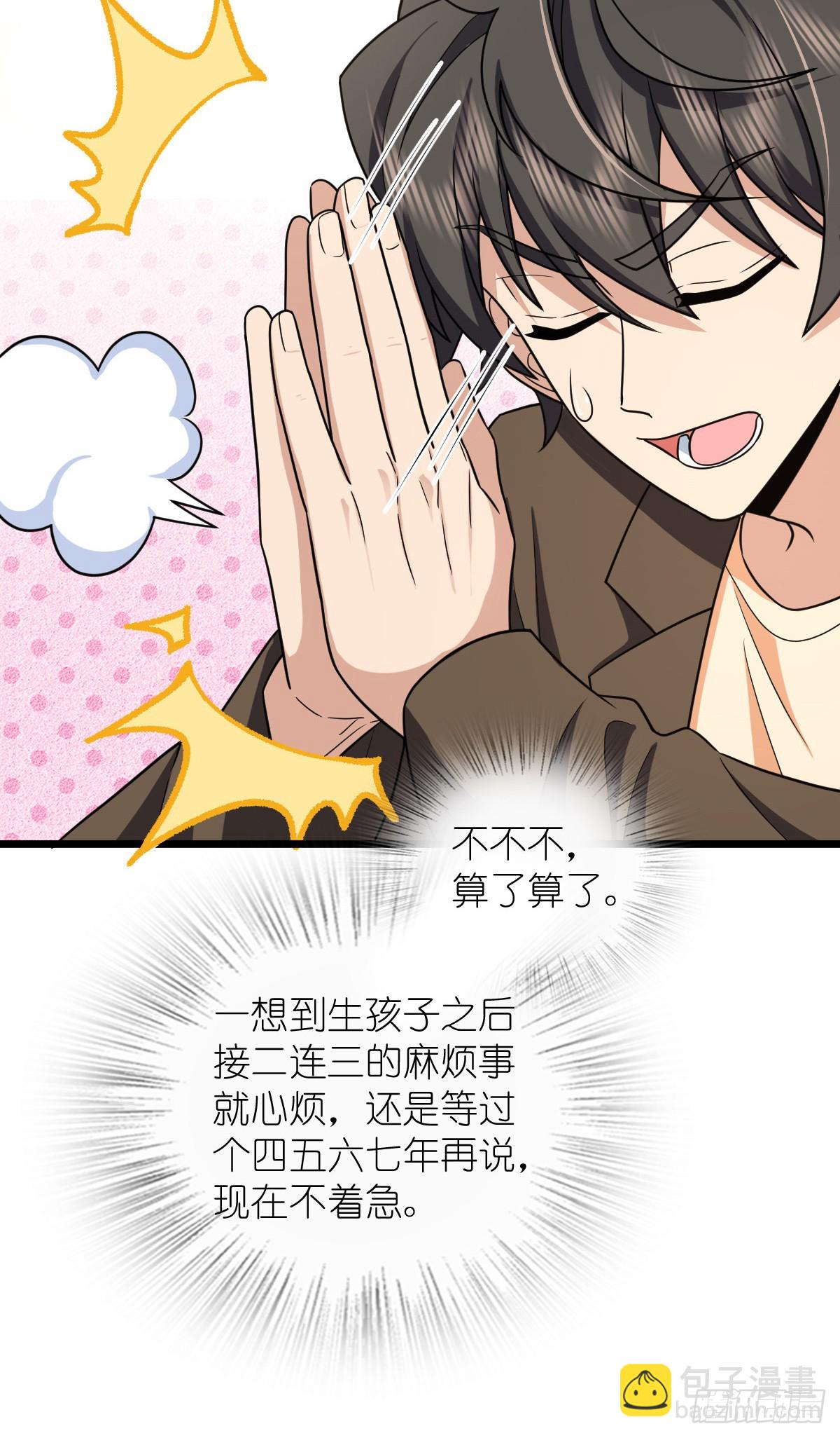 🍘我家老婆来自一千年前 286 第10页