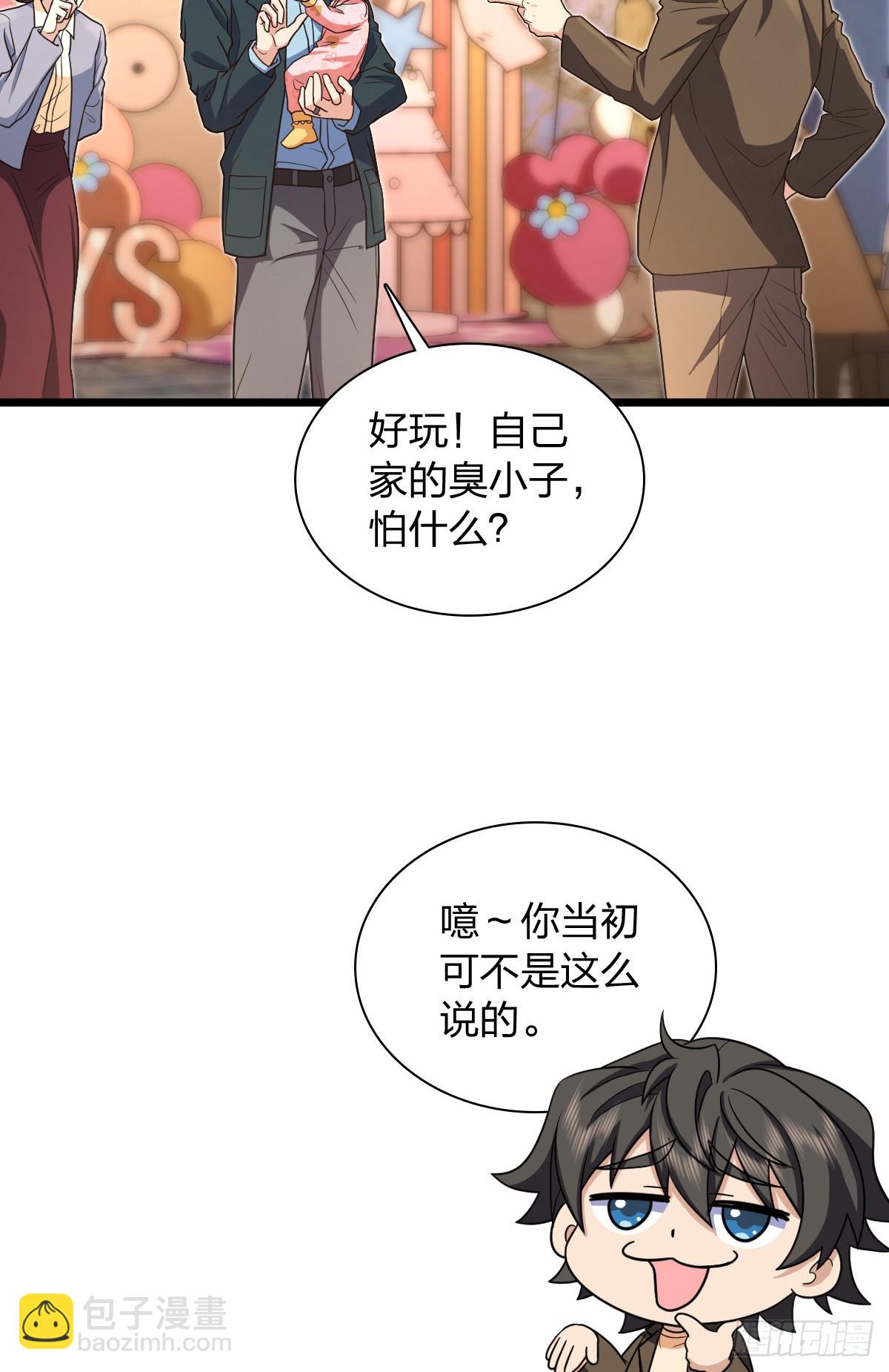 🍘我家老婆来自一千年前 286 第14页
