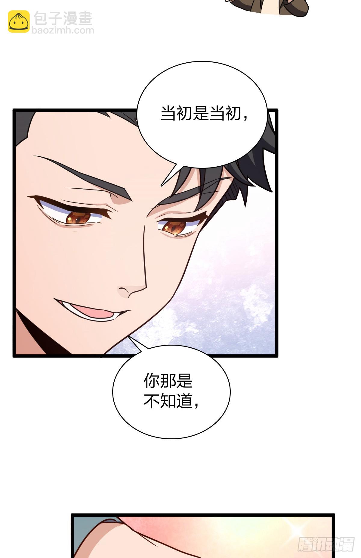 🍘我家老婆来自一千年前 286 第15页