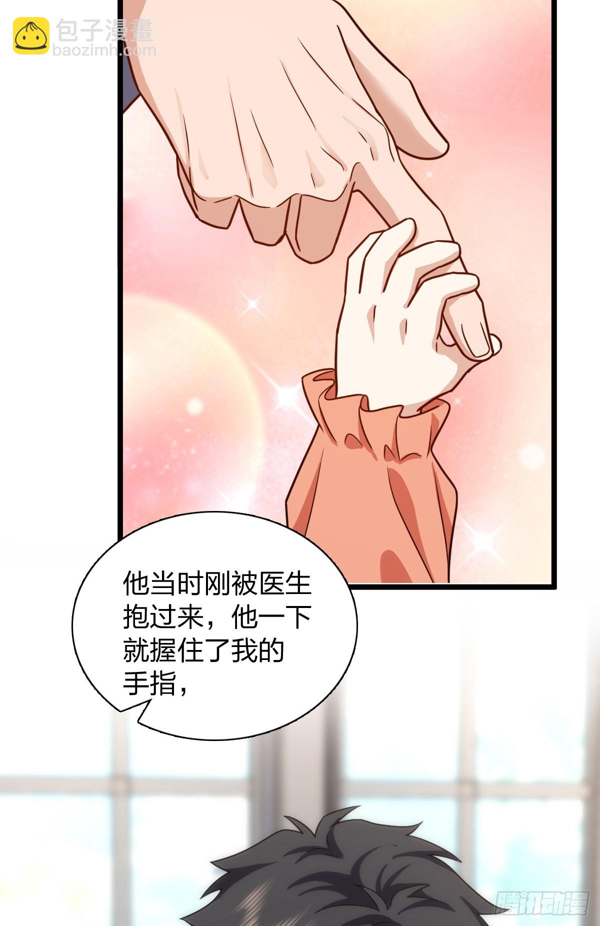 🍘我家老婆来自一千年前 286 第16页