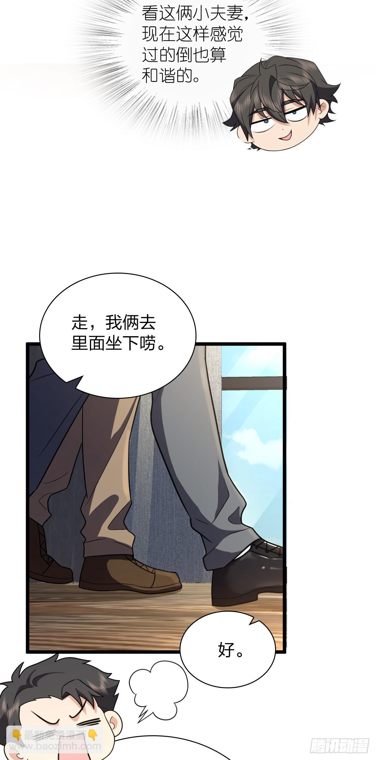 🍘我家老婆来自一千年前 286 第19页