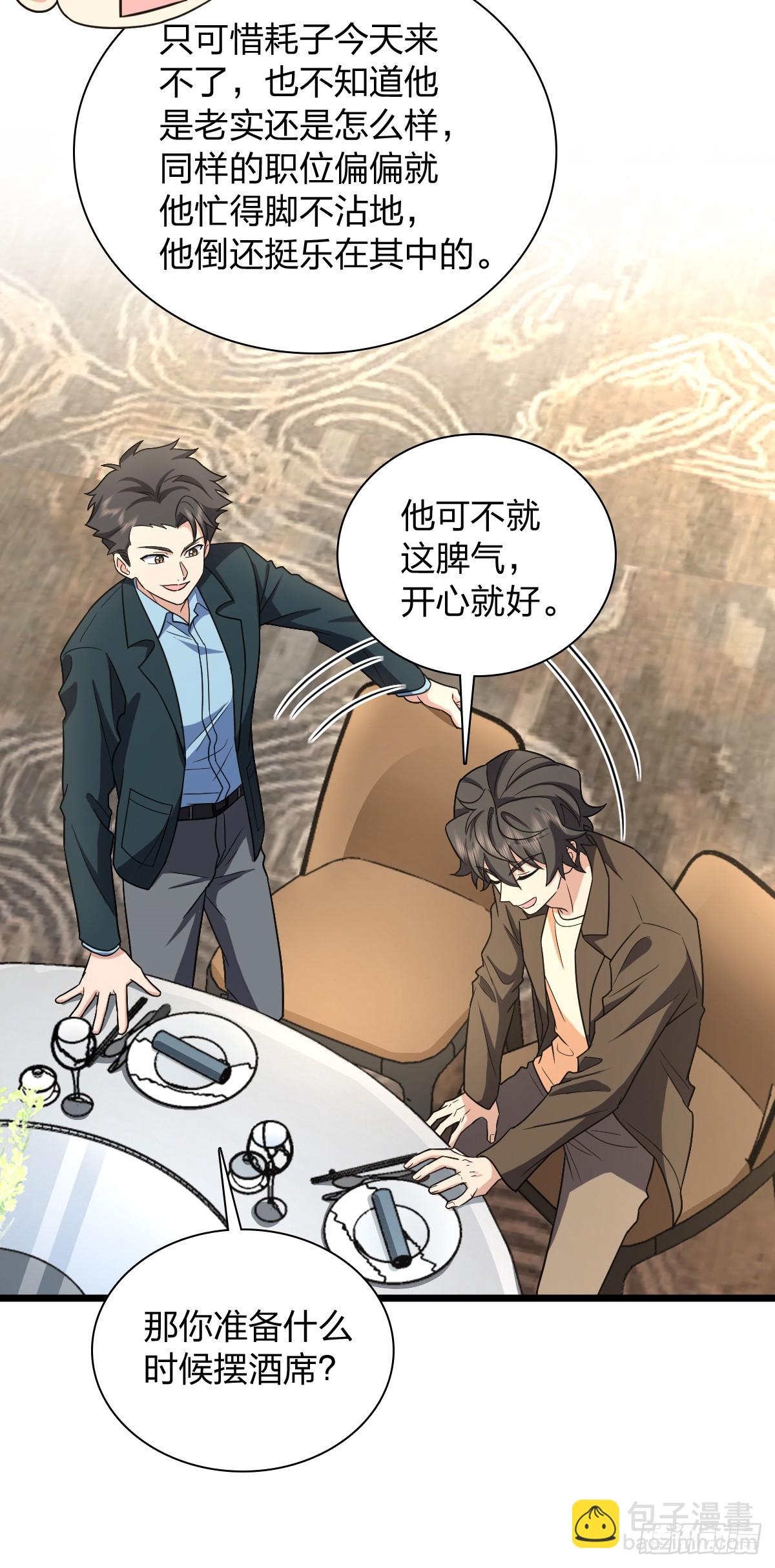 🍘我家老婆来自一千年前 286 第20页