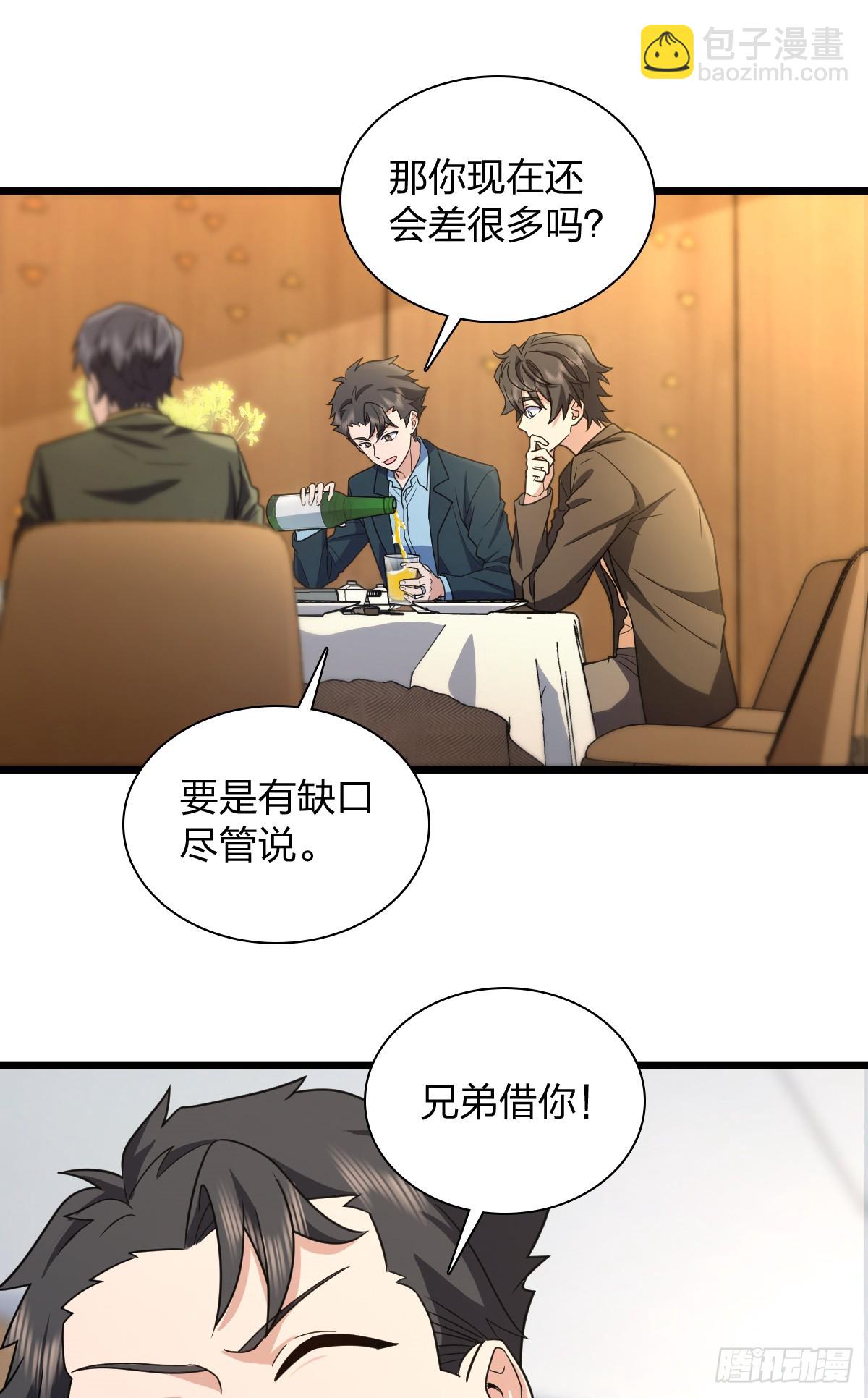 🍘我家老婆来自一千年前 286 第24页