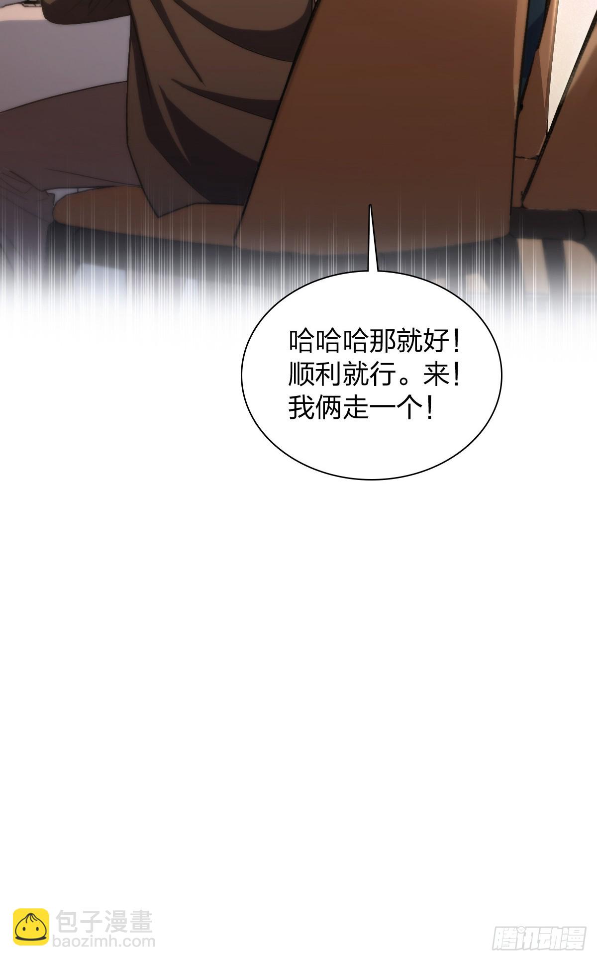 🍘我家老婆来自一千年前 286 第29页