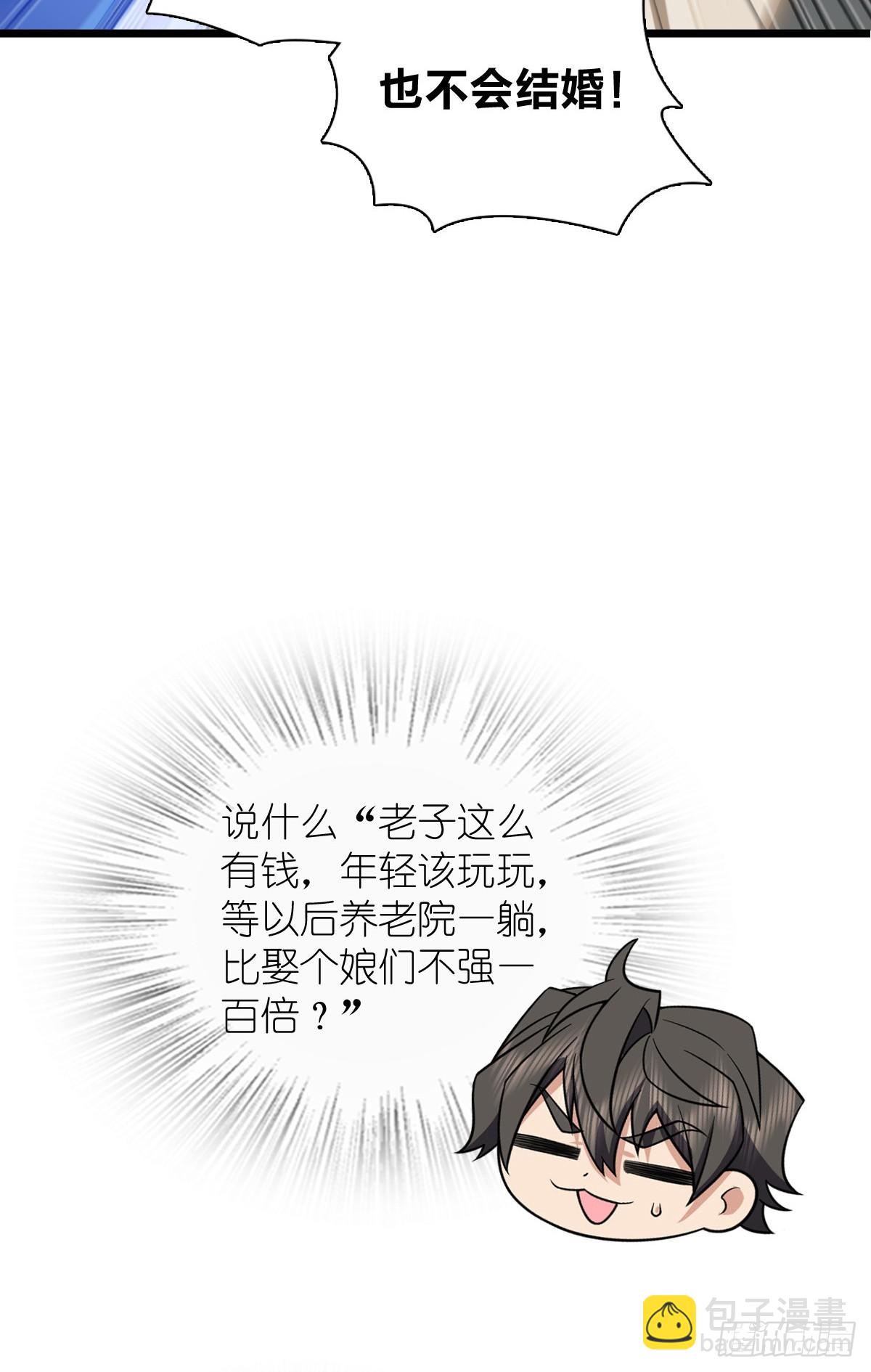 🍘我家老婆来自一千年前 286 第36页