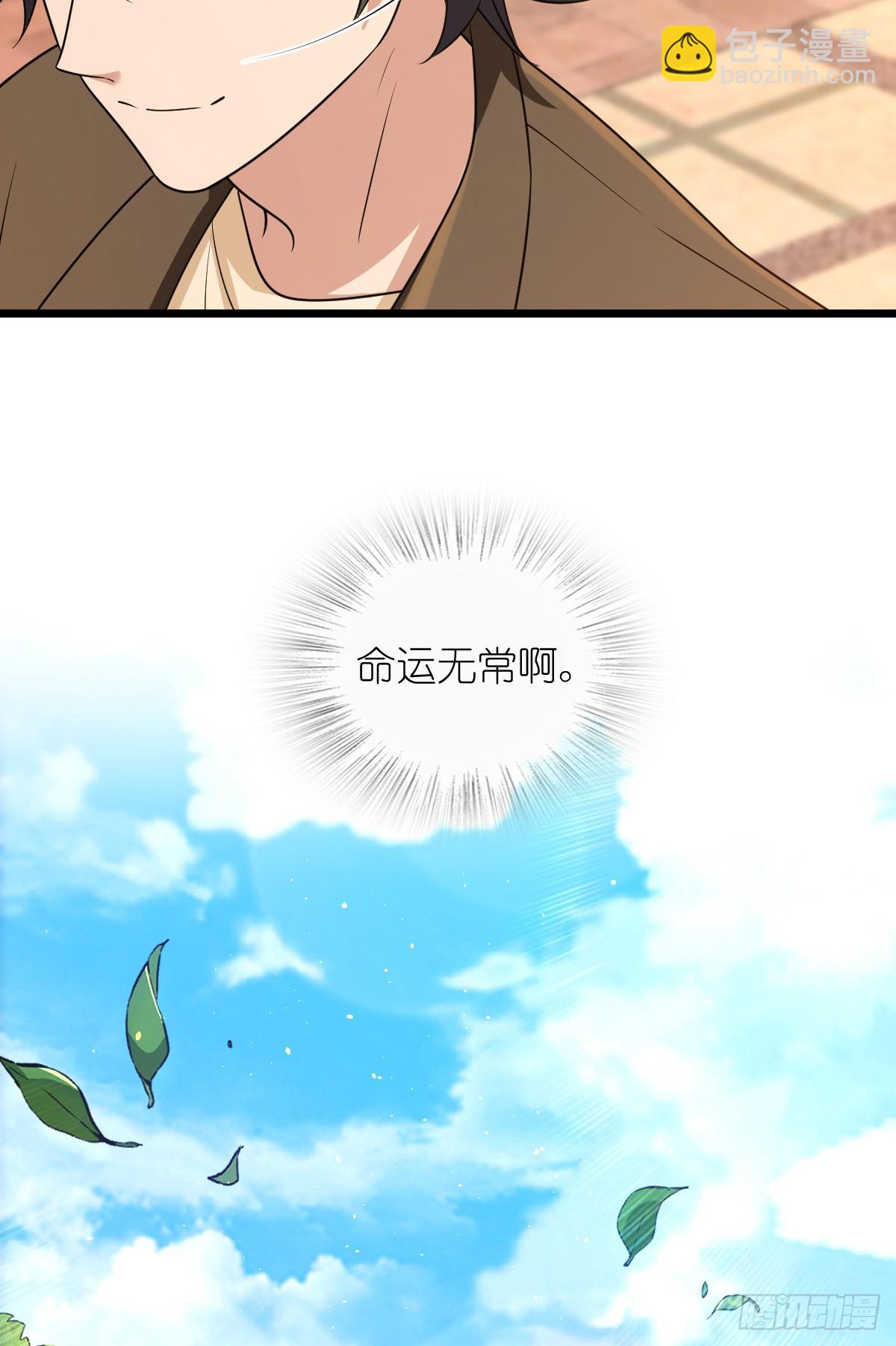 🍘我家老婆来自一千年前 286 第39页