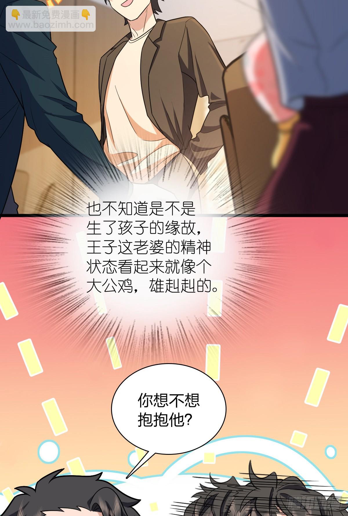 🍘我家老婆来自一千年前 286 第4页