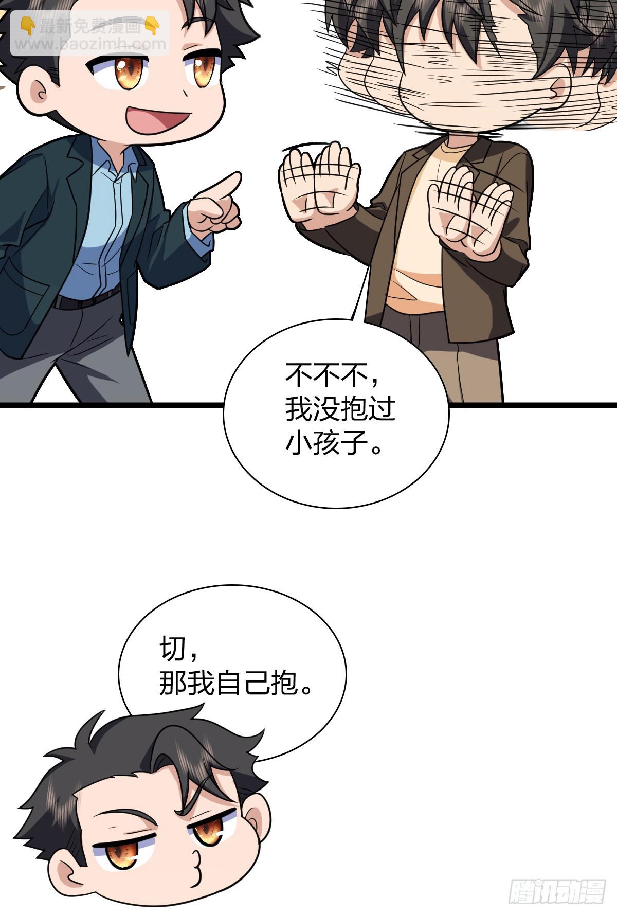🍘我家老婆来自一千年前 286 第5页