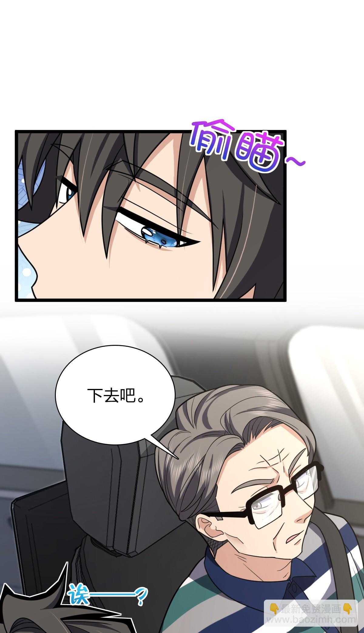 🍘我家老婆来自一千年前 288 第14页