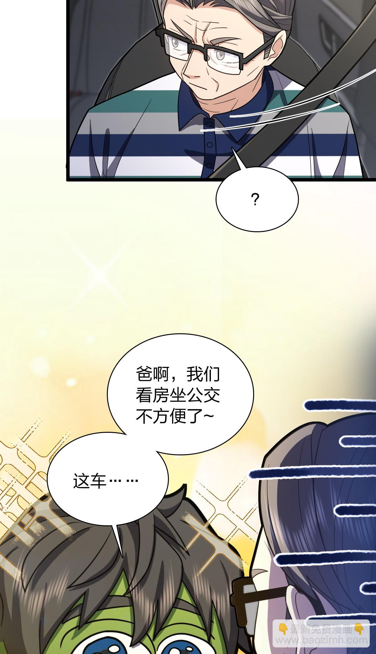 🍘我家老婆来自一千年前 288 第17页