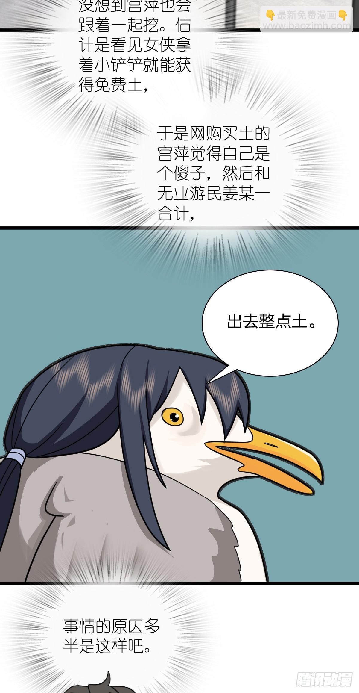 🍘我家老婆来自一千年前 288 第23页