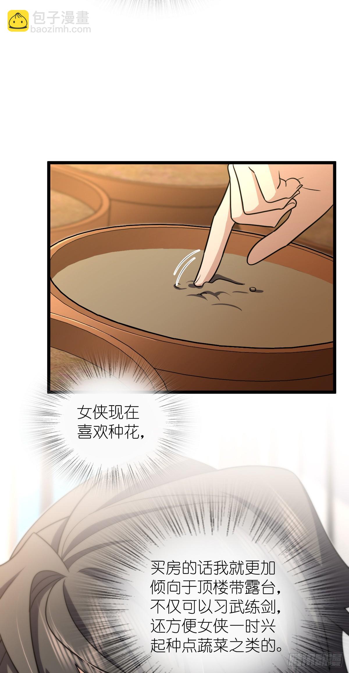 🍘我家老婆来自一千年前 288 第25页