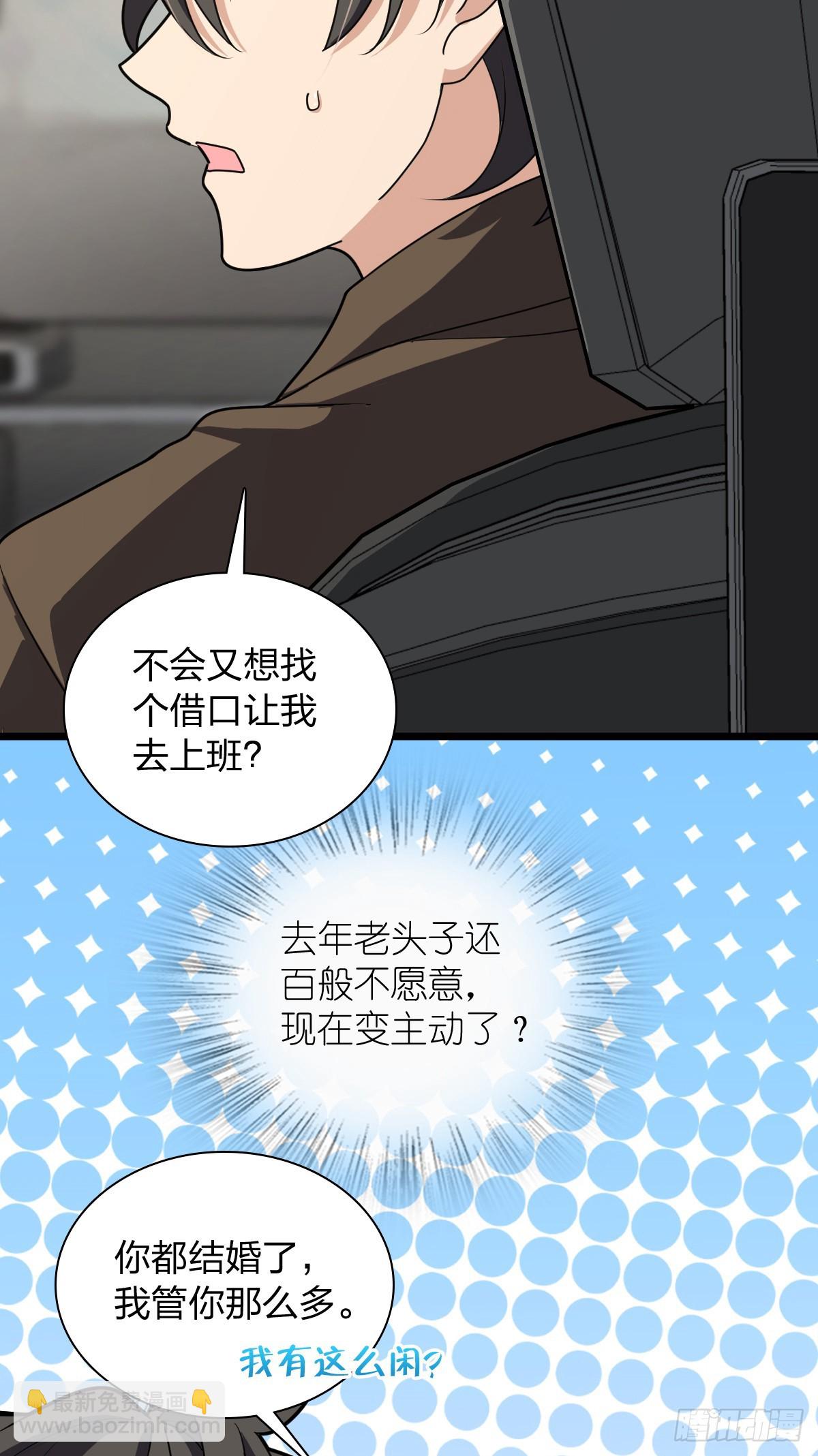 🍘我家老婆来自一千年前 288 第3页