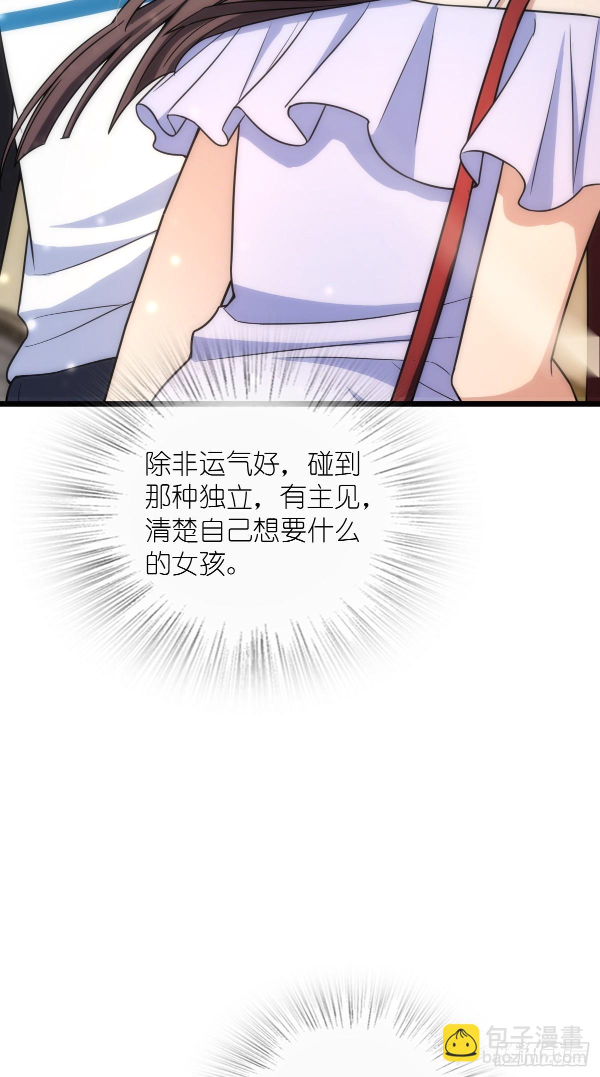 🍘我家老婆来自一千年前 288 第31页