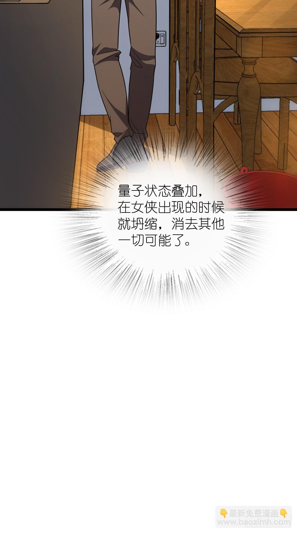 🍘我家老婆来自一千年前 288 第33页