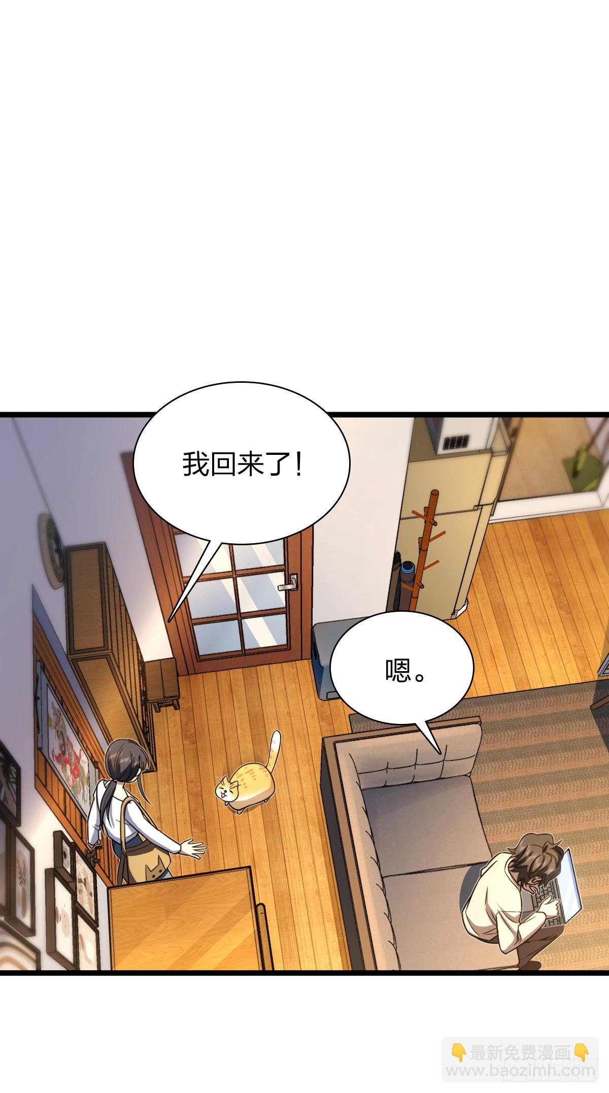 🍘我家老婆来自一千年前 288 第34页