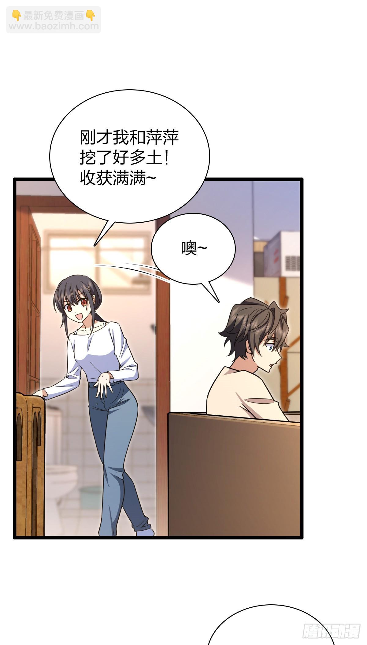 🍘我家老婆来自一千年前 288 第35页